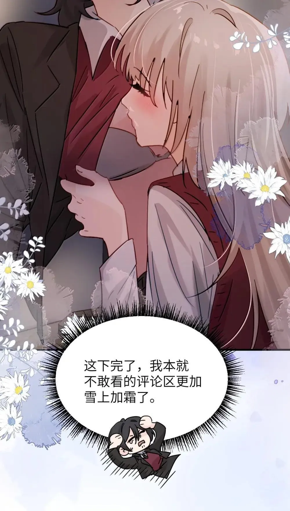 055 让本就不敢看的评论区雪上加霜 第26页