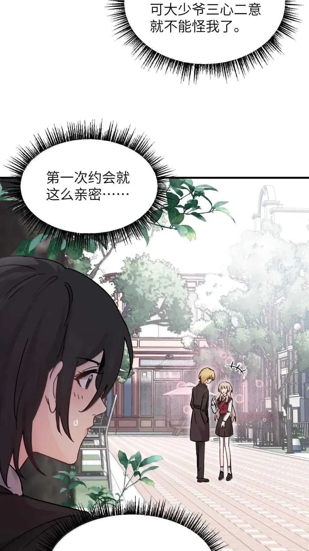 055 让本就不敢看的评论区雪上加霜 第31页