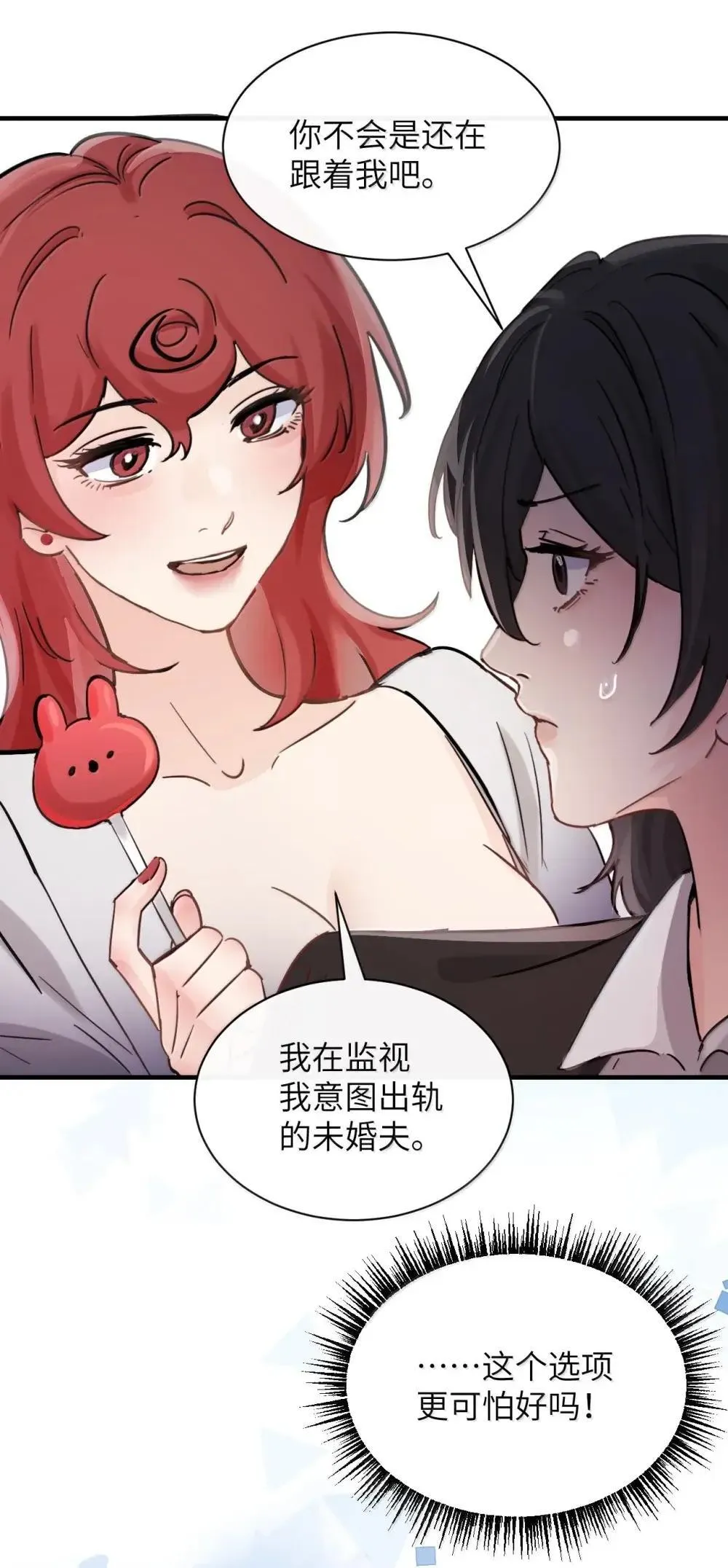 055 让本就不敢看的评论区雪上加霜 第34页
