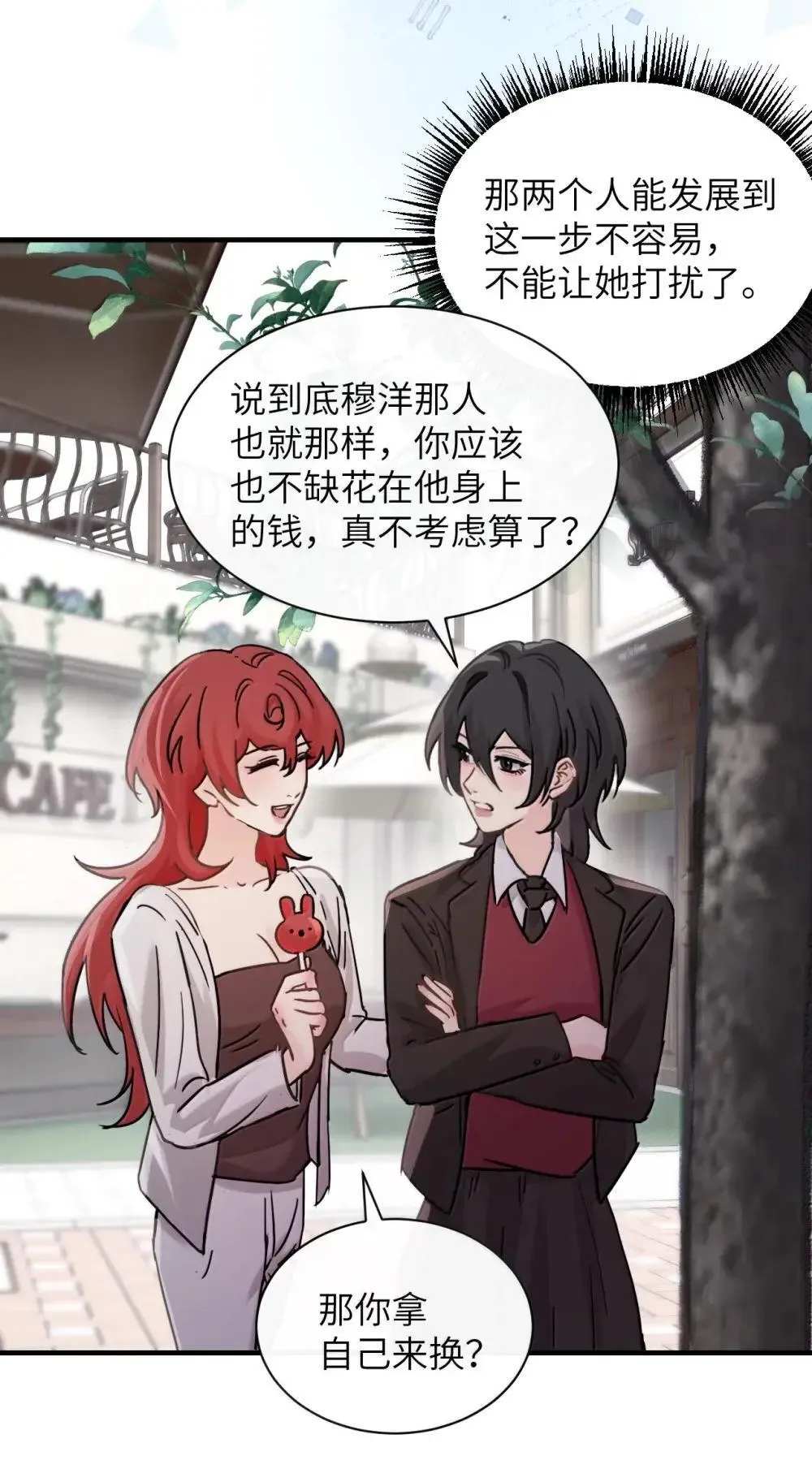 055 让本就不敢看的评论区雪上加霜 第36页