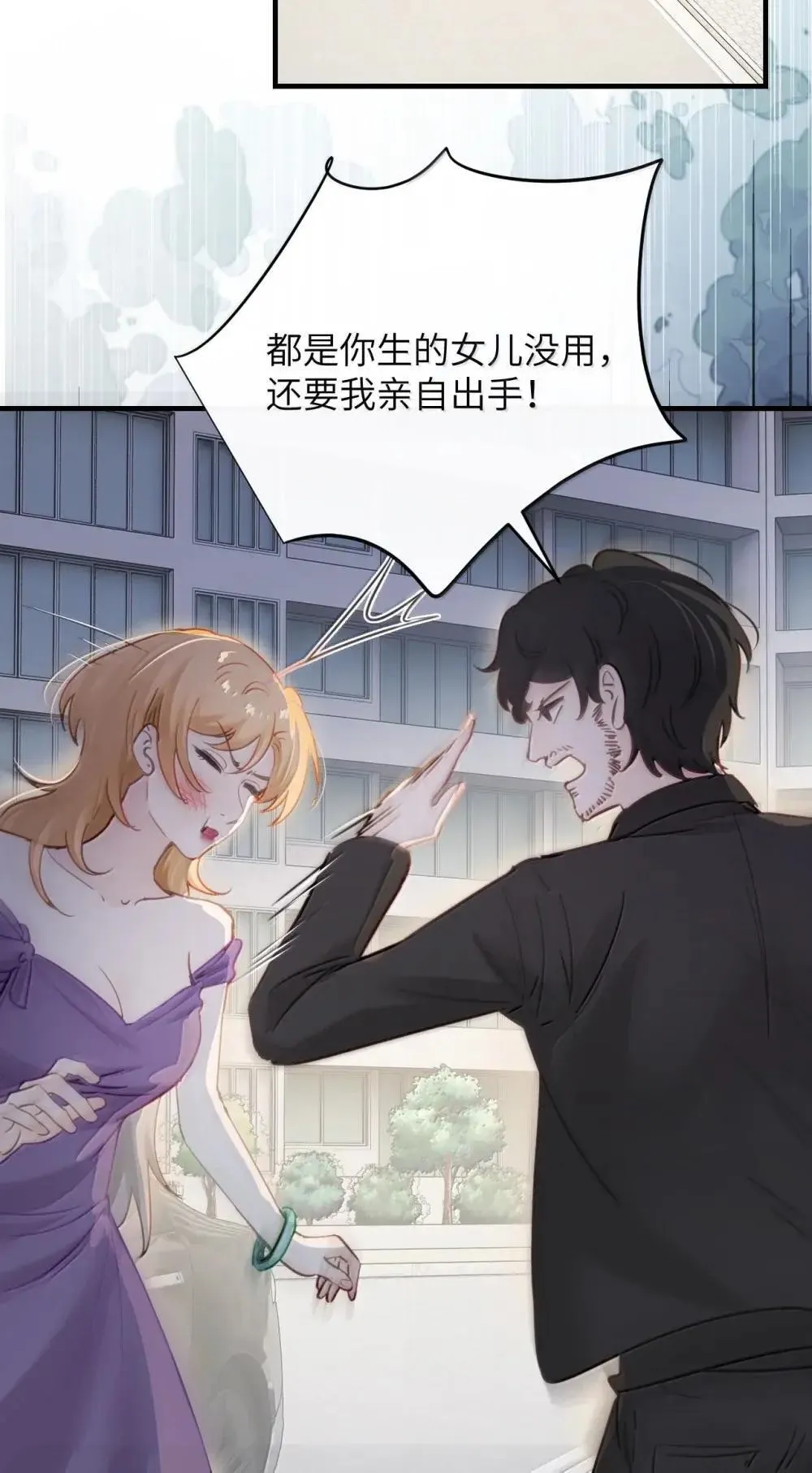 055 让本就不敢看的评论区雪上加霜 第40页