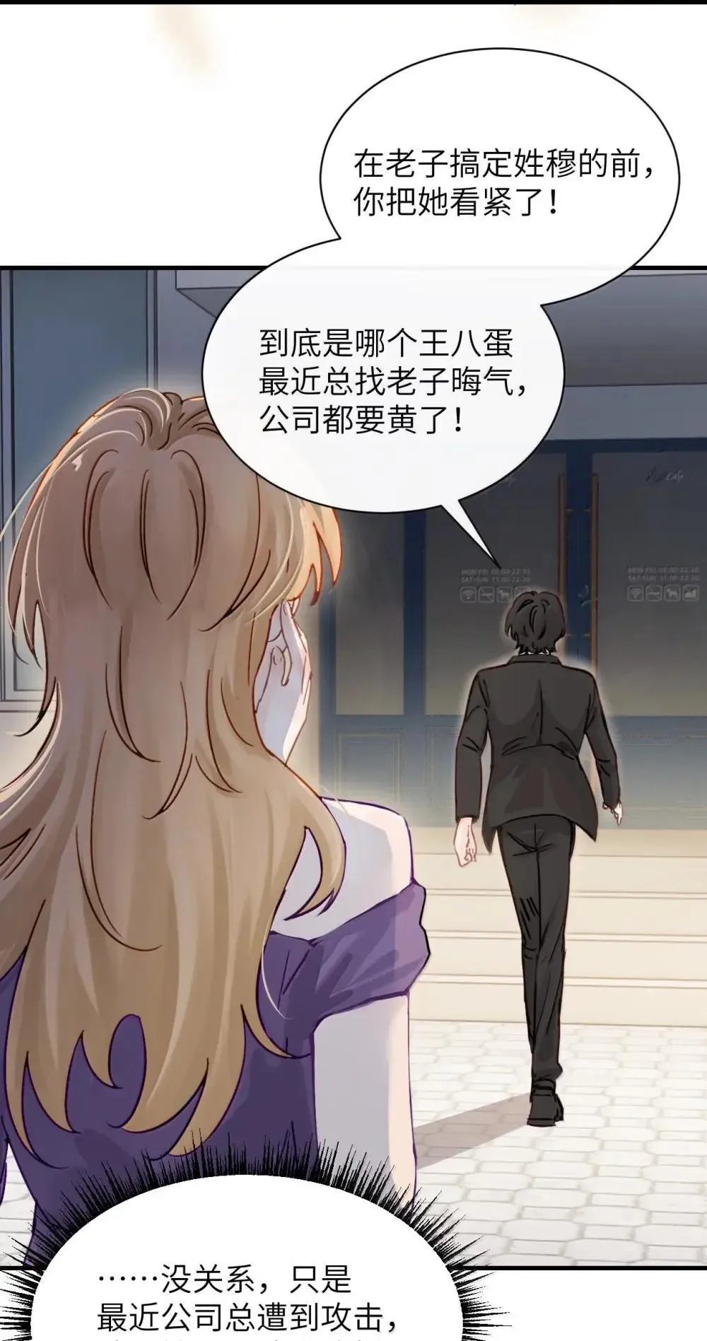 055 让本就不敢看的评论区雪上加霜 第41页