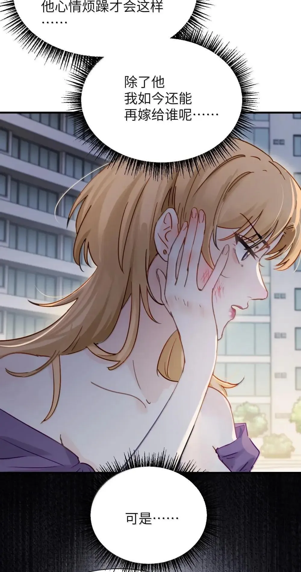 055 让本就不敢看的评论区雪上加霜 第42页