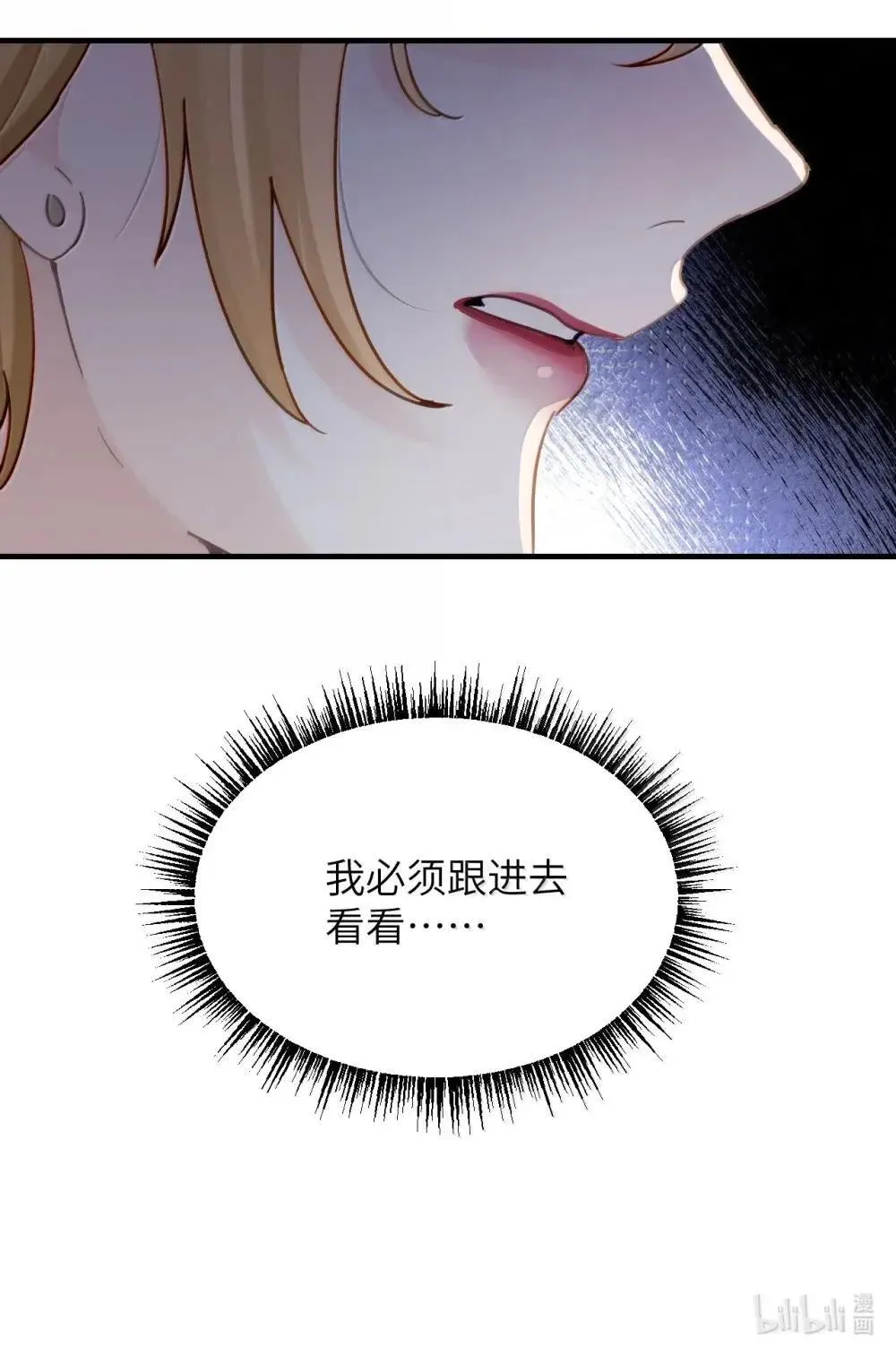055 让本就不敢看的评论区雪上加霜 第44页