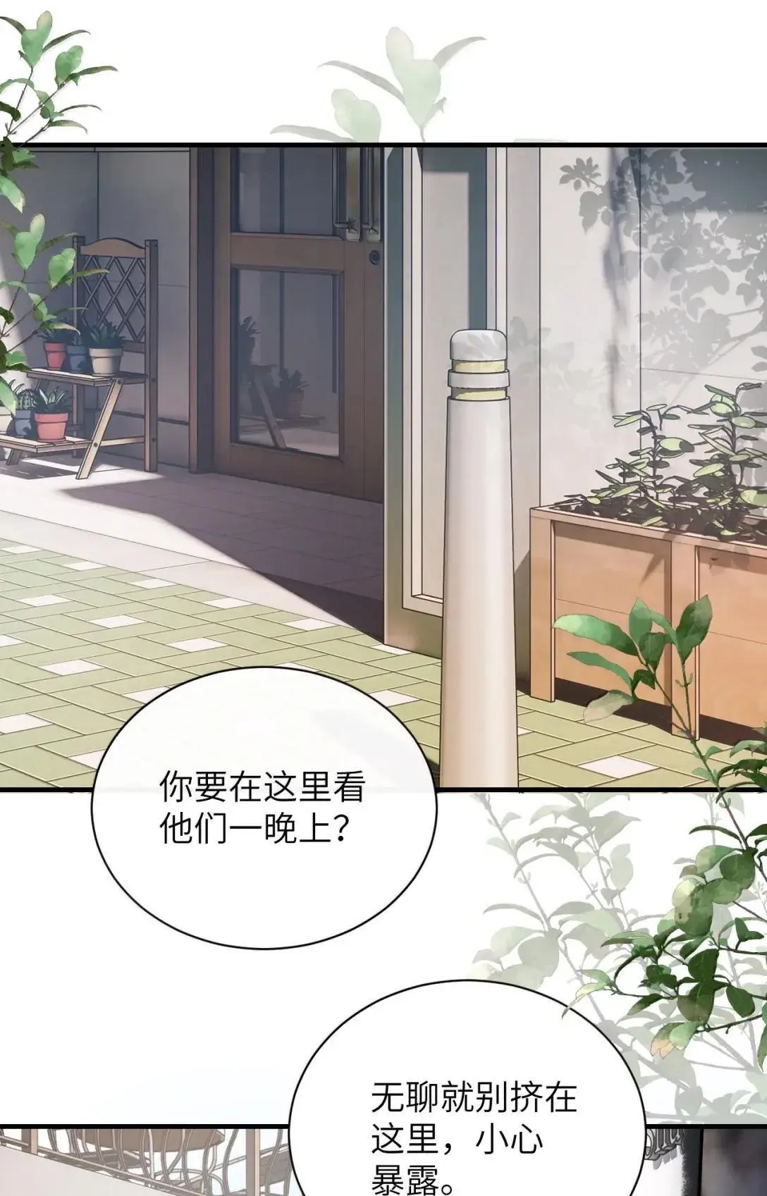 056 这次主角也不是我吗？ 第2页