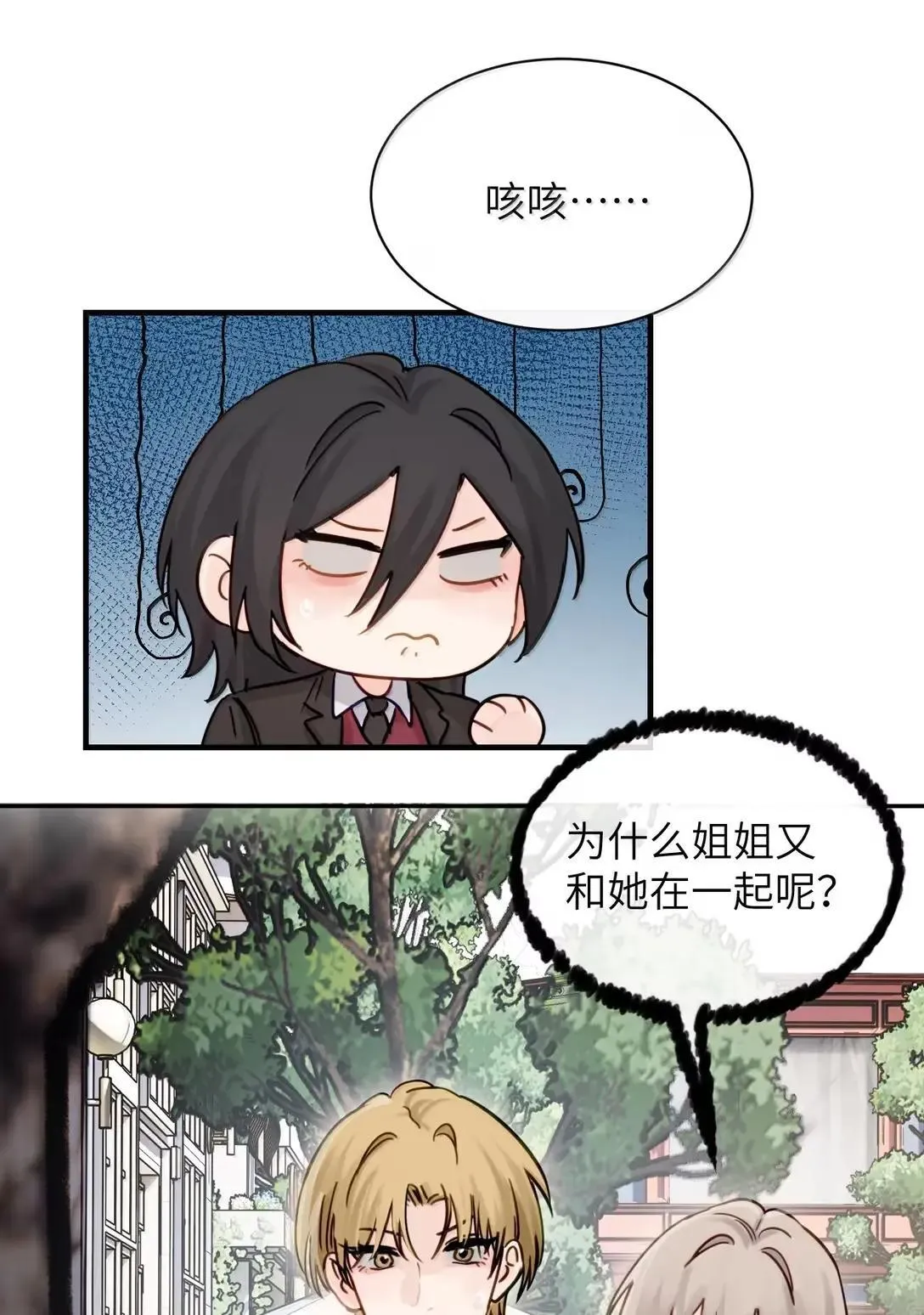 056 这次主角也不是我吗？ 第4页