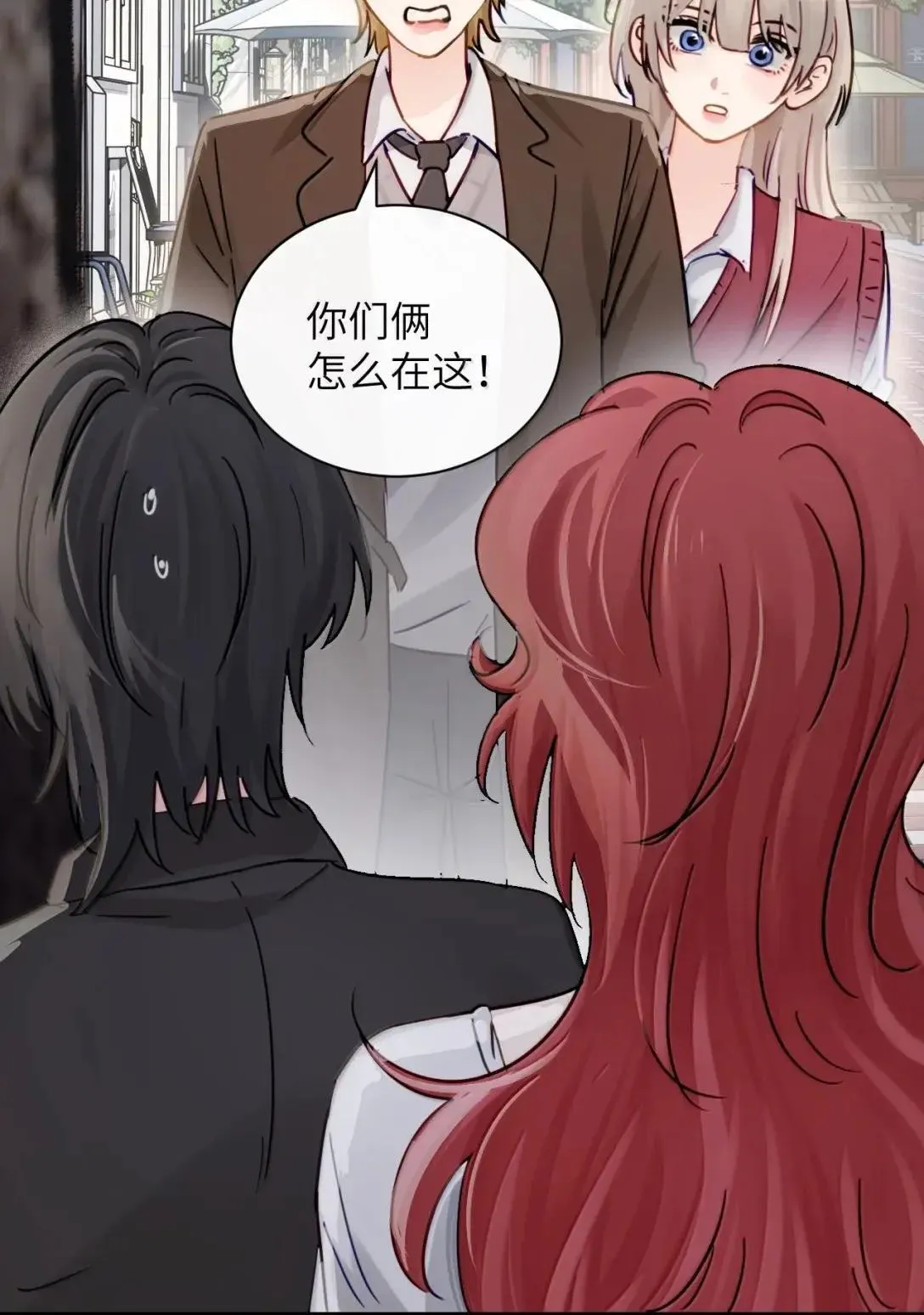 056 这次主角也不是我吗？ 第5页