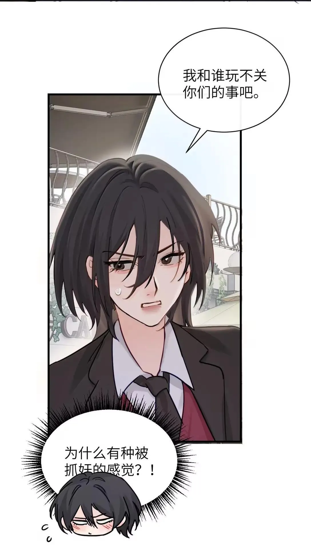 056 这次主角也不是我吗？ 第6页