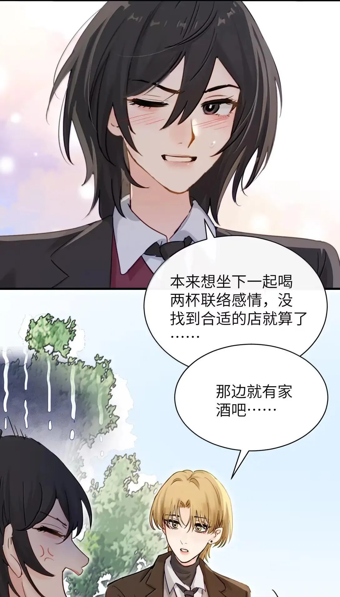 056 这次主角也不是我吗？ 第12页