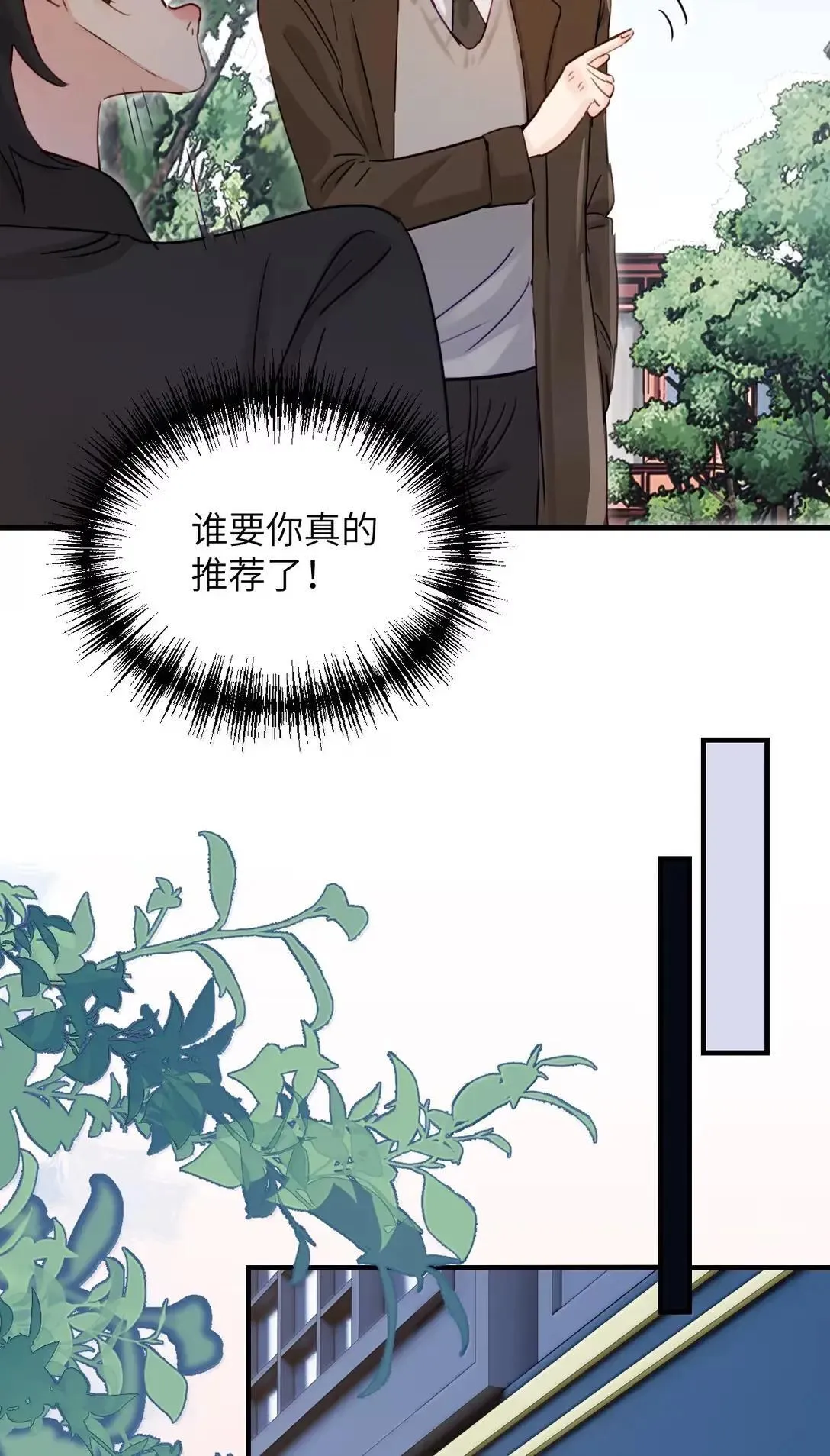 056 这次主角也不是我吗？ 第13页