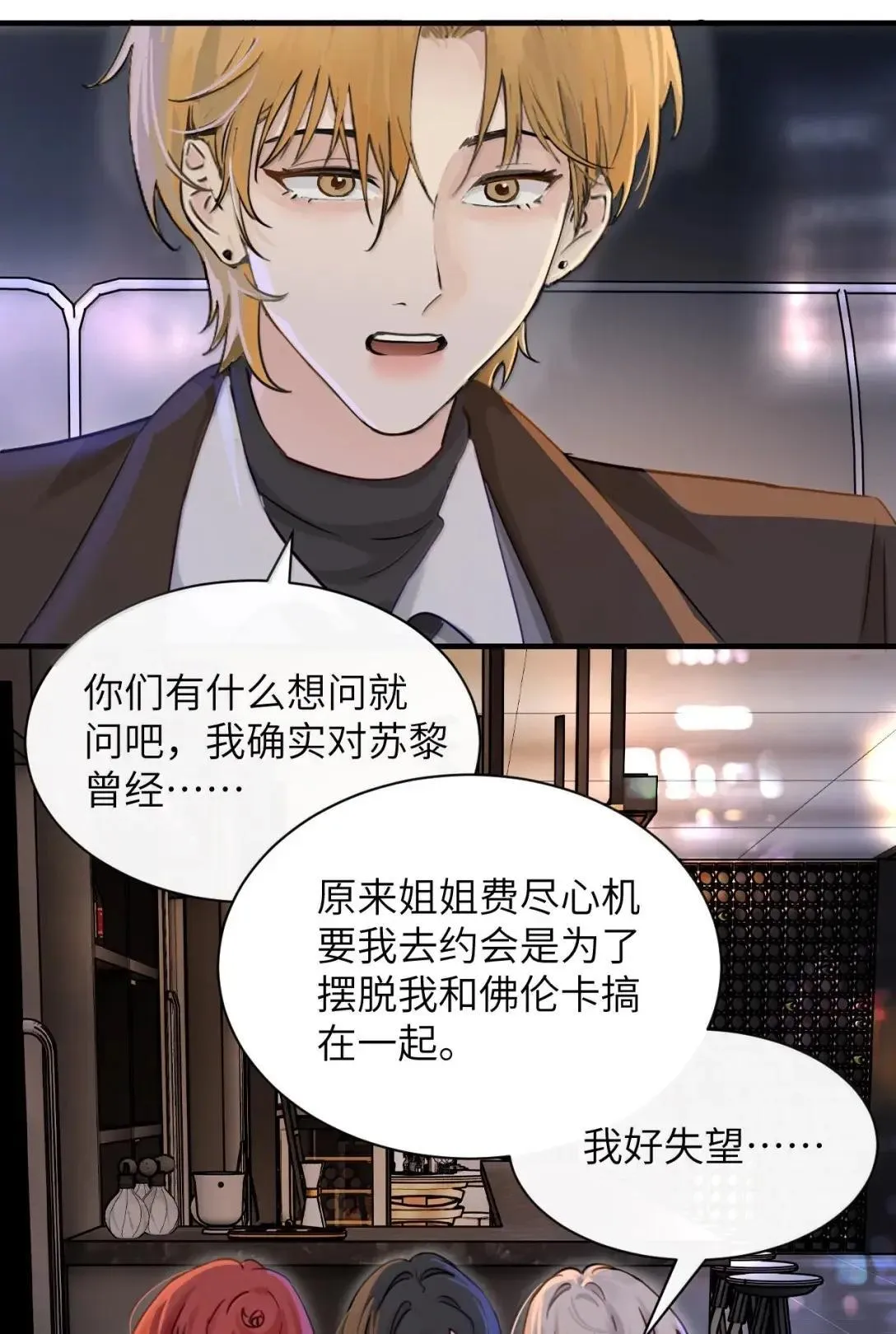 056 这次主角也不是我吗？ 第16页