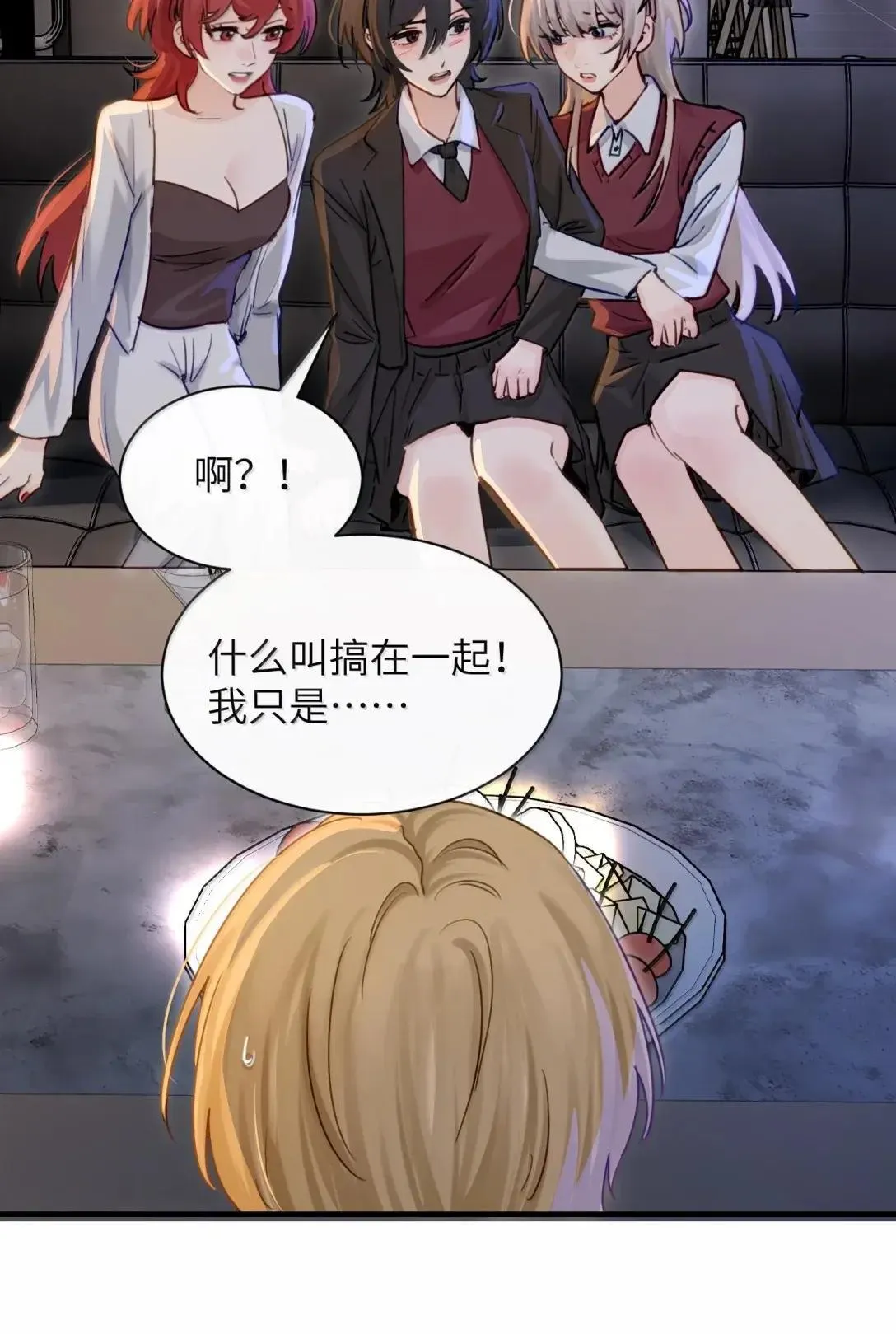 056 这次主角也不是我吗？ 第17页