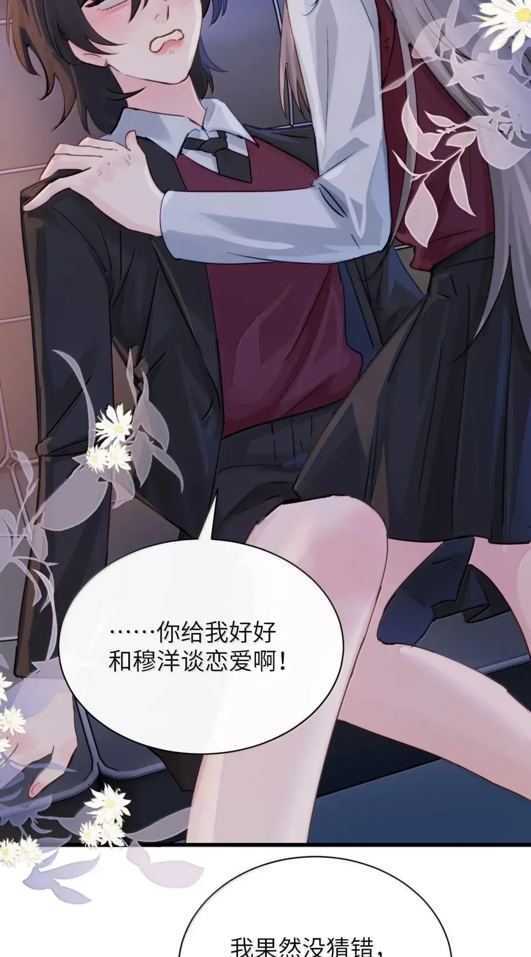 056 这次主角也不是我吗？ 第19页