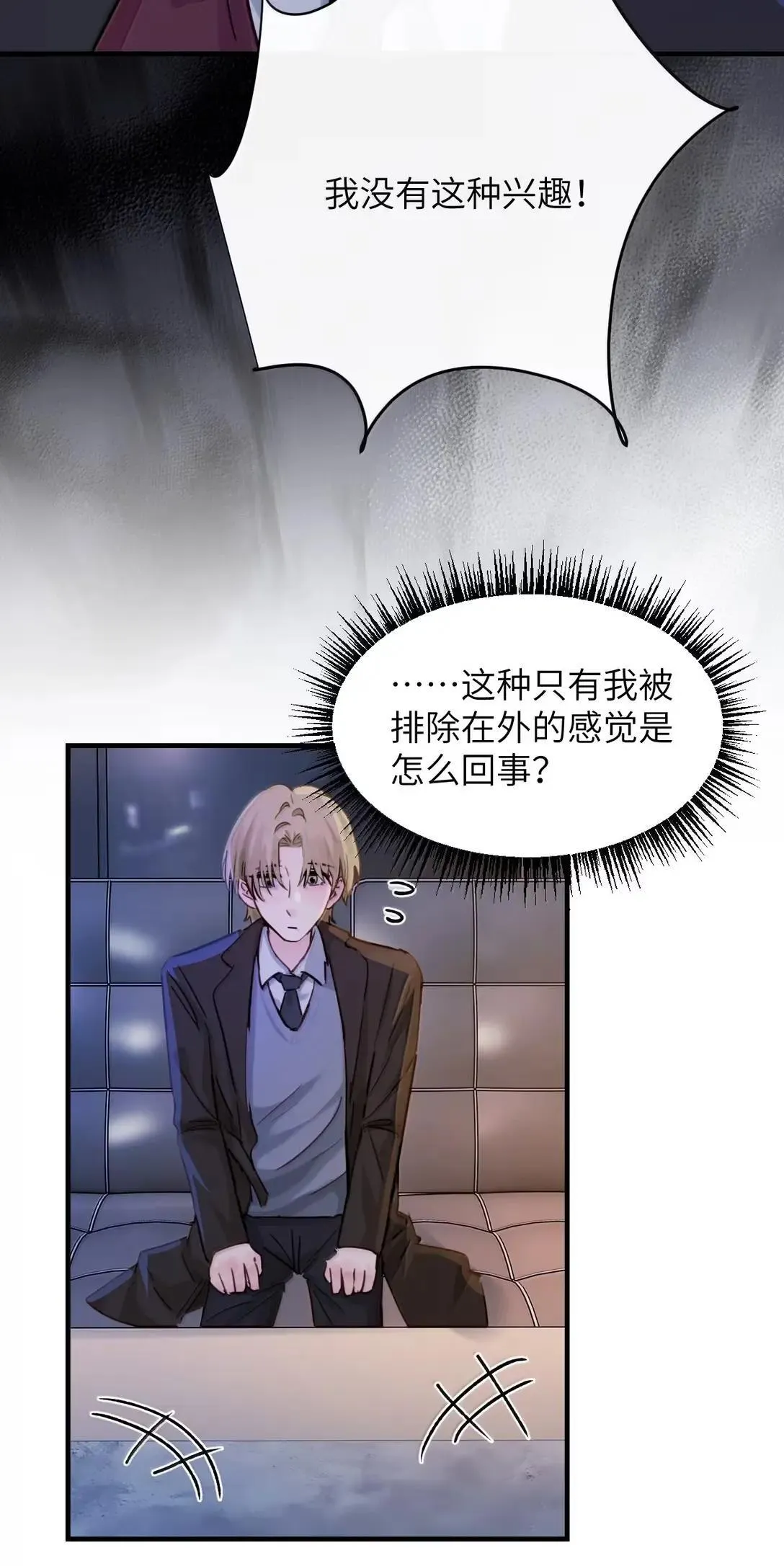 056 这次主角也不是我吗？ 第22页