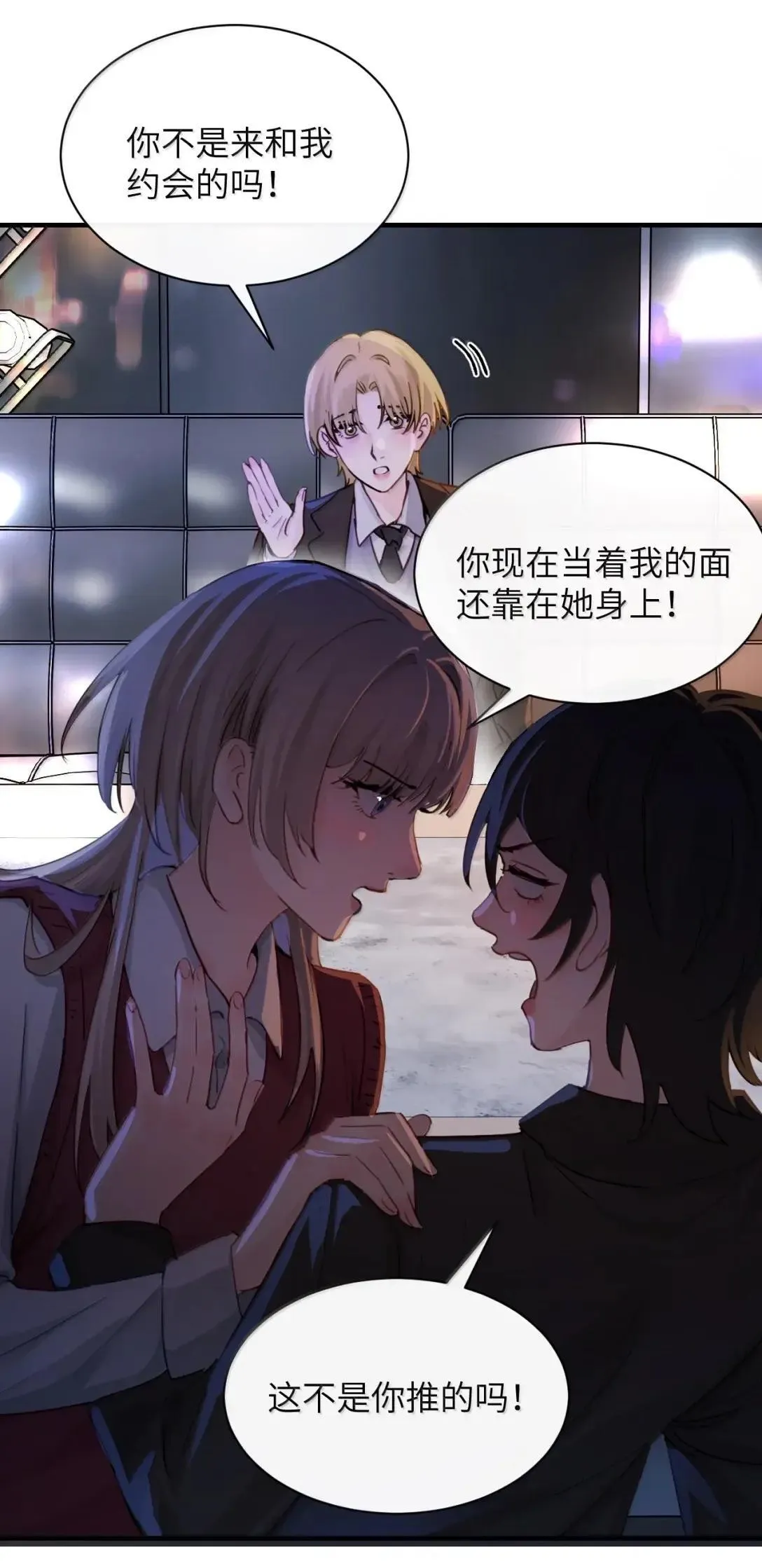 056 这次主角也不是我吗？ 第23页