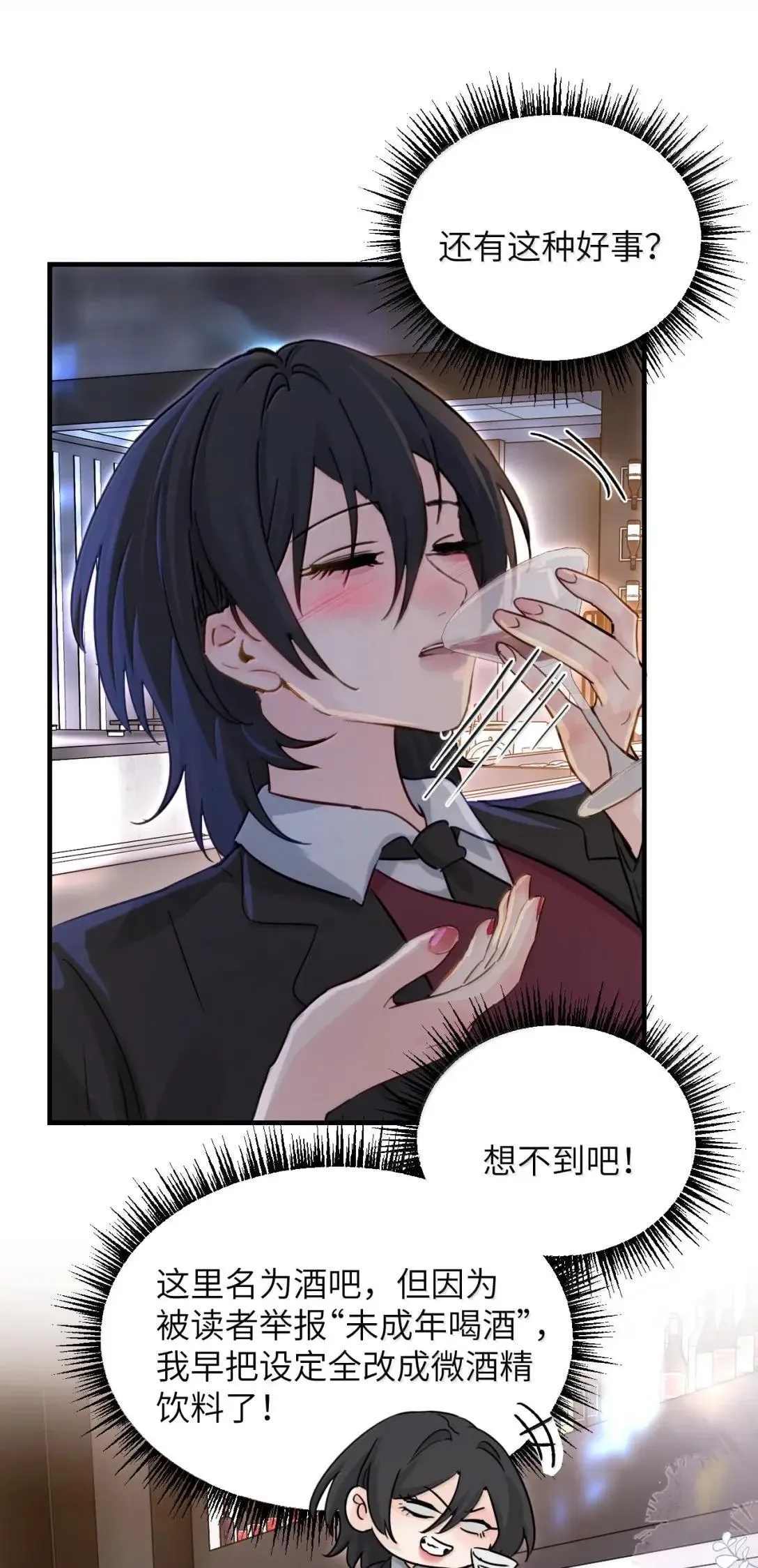 056 这次主角也不是我吗？ 第25页