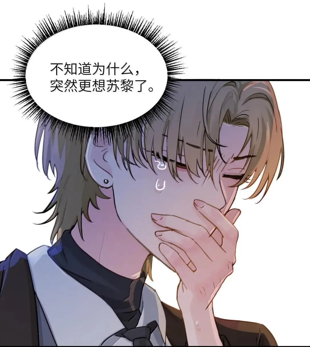 056 这次主角也不是我吗？ 第30页
