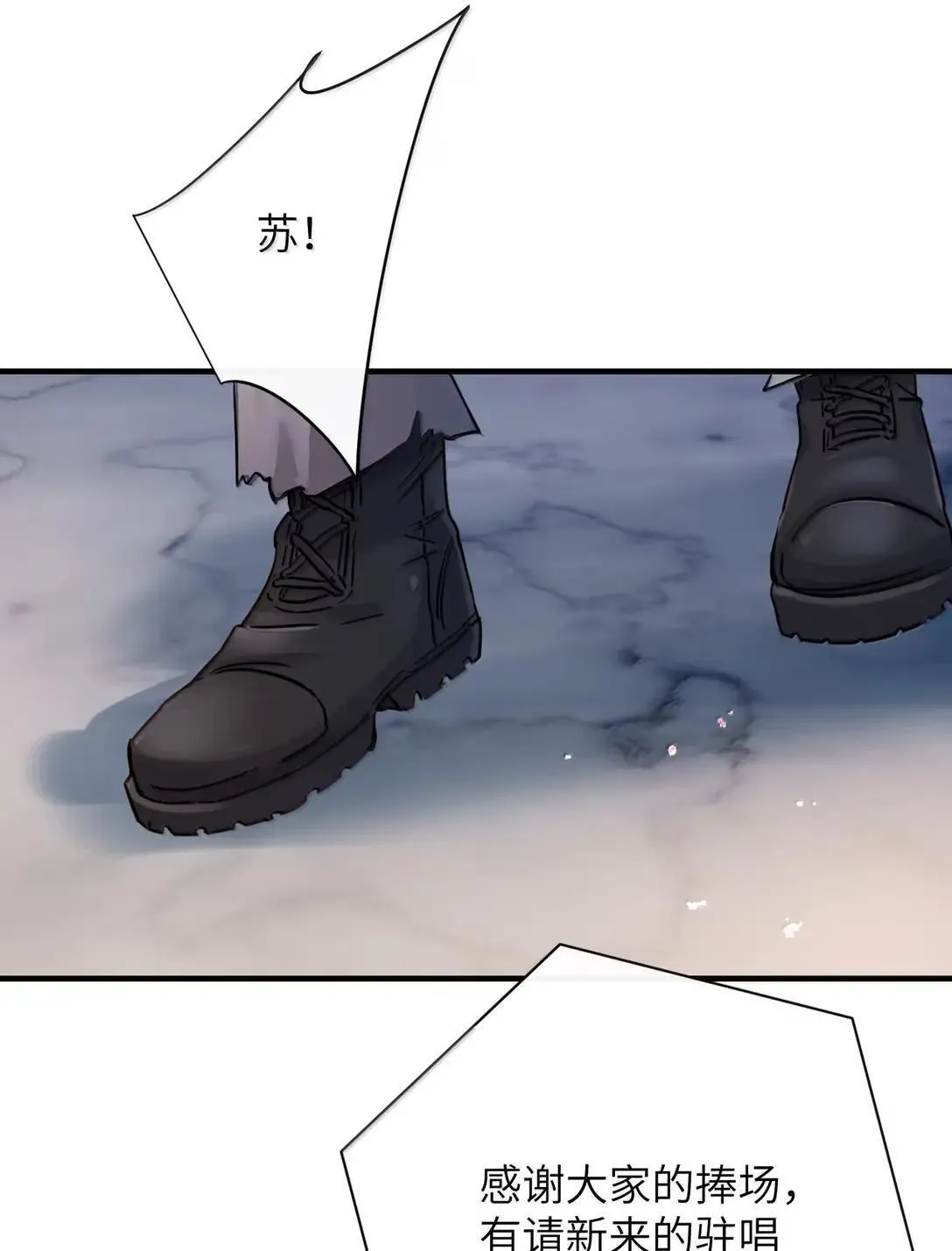 056 这次主角也不是我吗？ 第32页