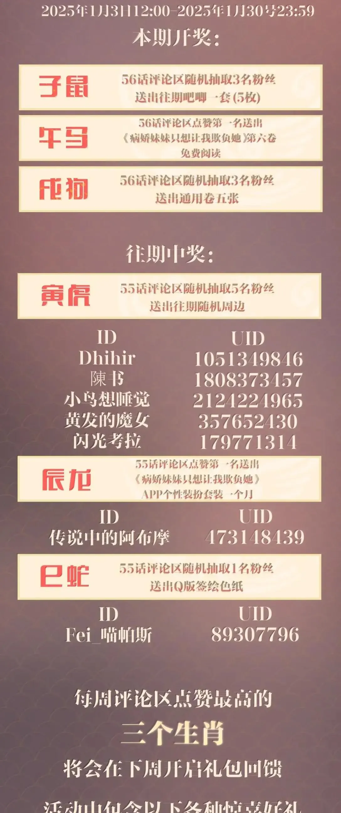 056 这次主角也不是我吗？ 第40页