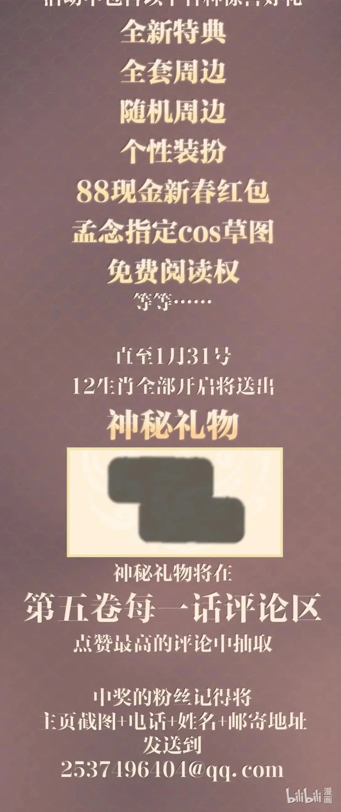 056 这次主角也不是我吗？ 第41页