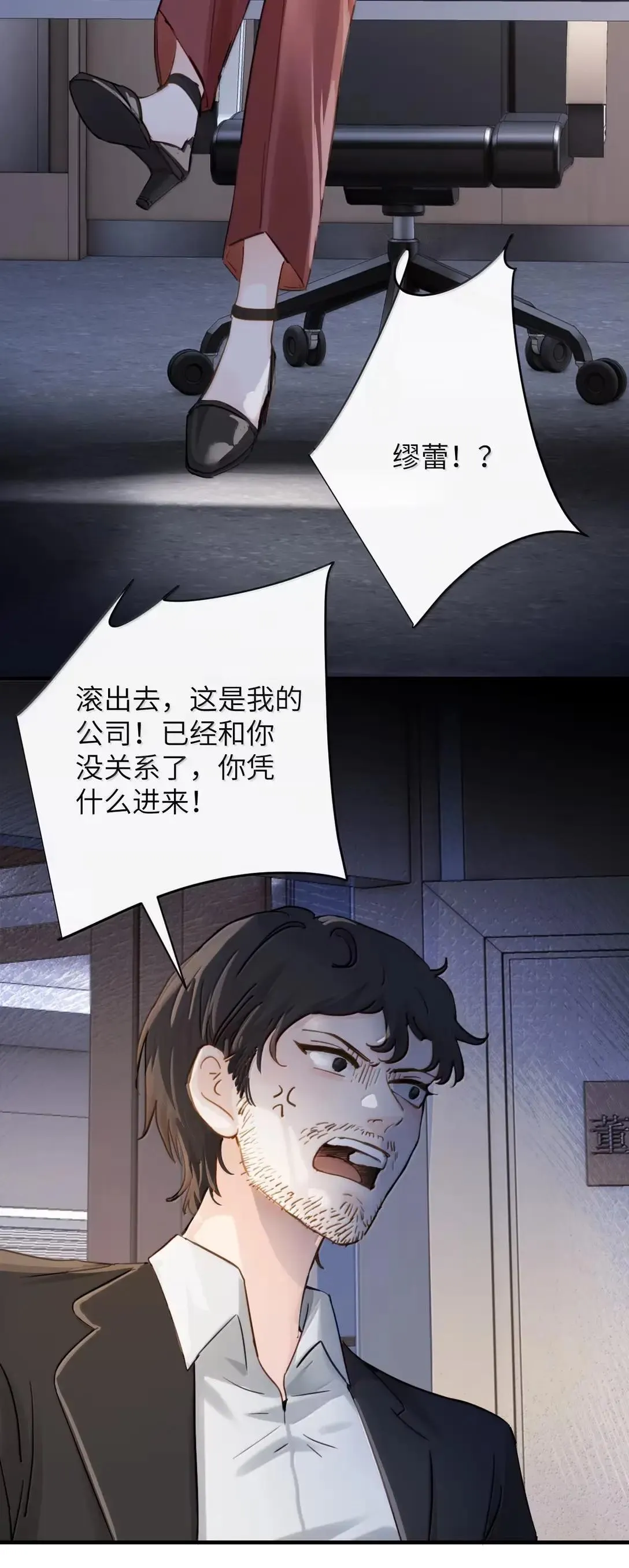 057 不要对我抱有任何期待 第5页