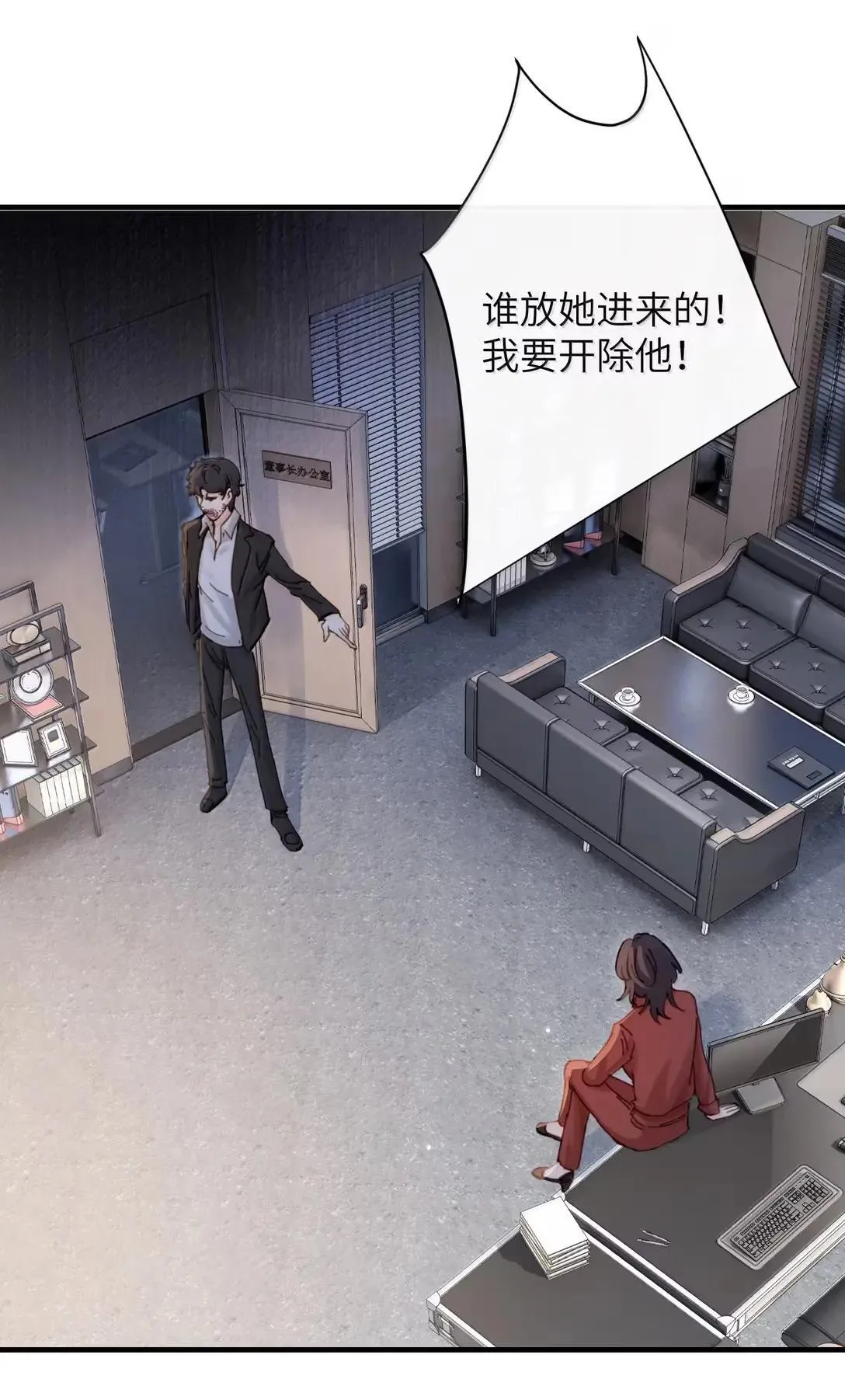 057 不要对我抱有任何期待 第6页