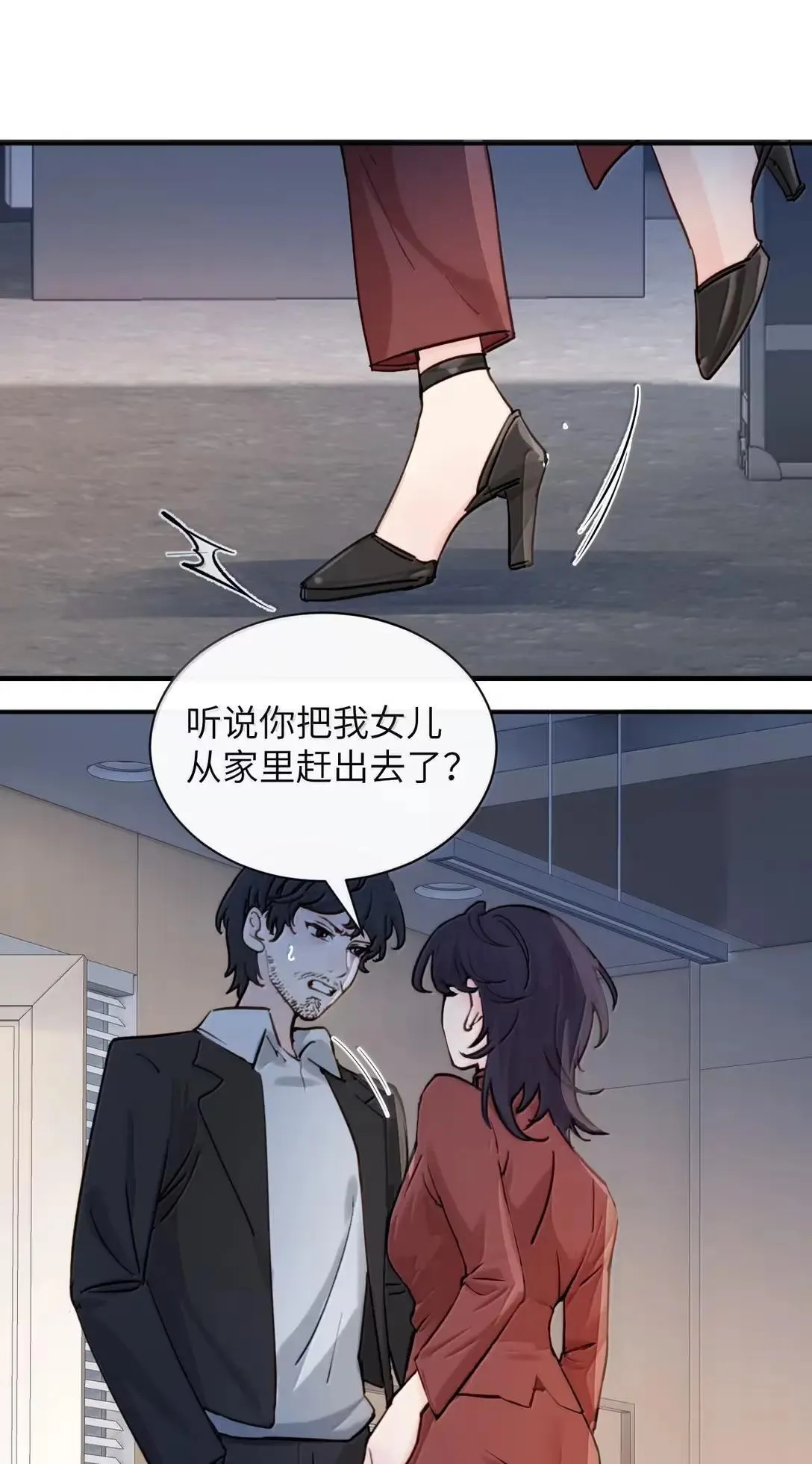 057 不要对我抱有任何期待 第8页