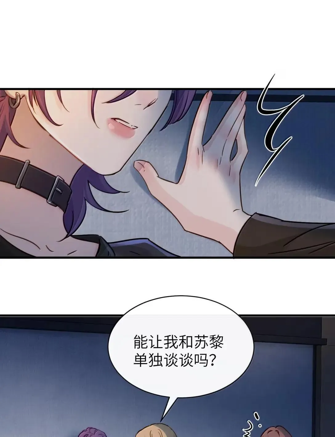 057 不要对我抱有任何期待 第29页