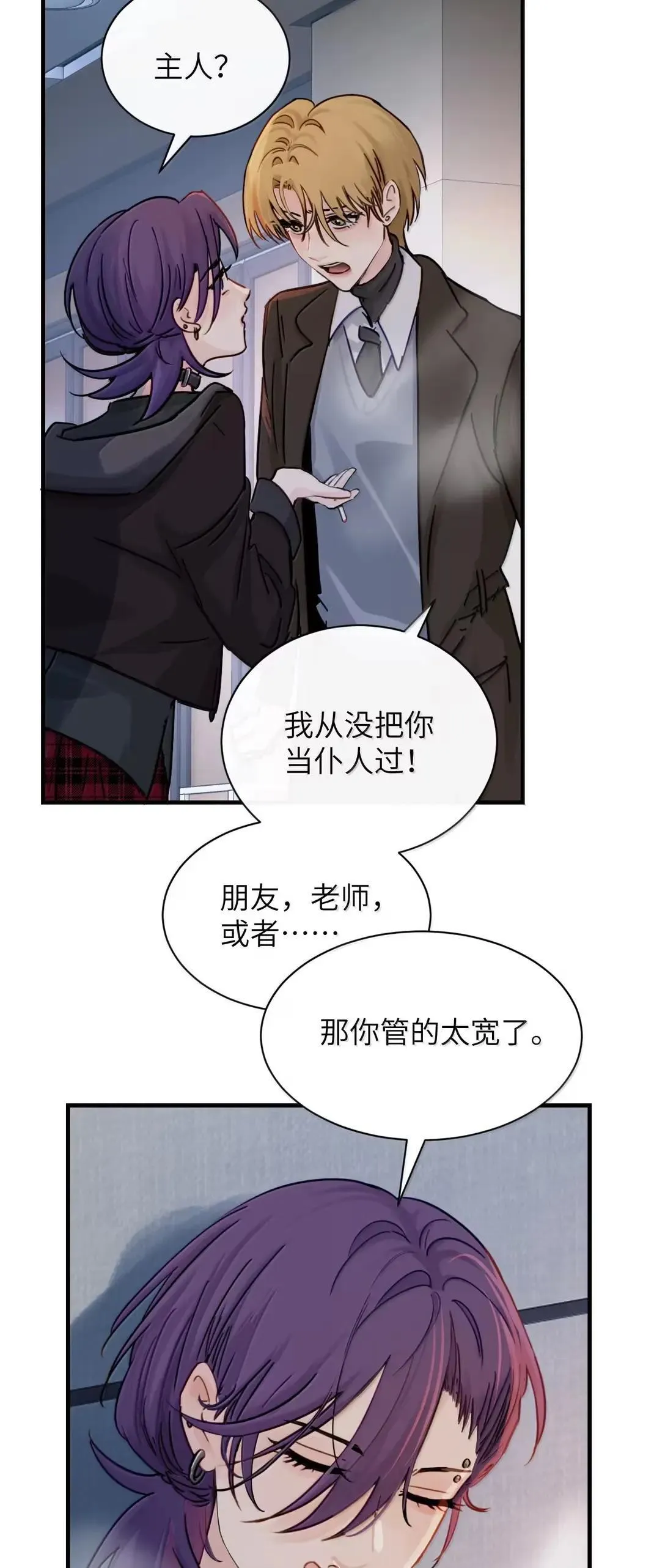 057 不要对我抱有任何期待 第34页
