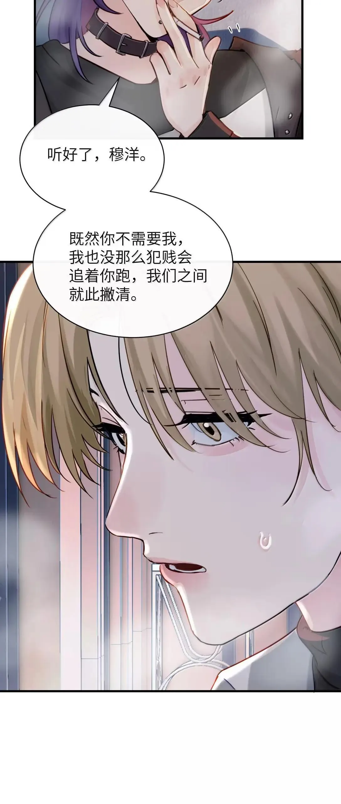 057 不要对我抱有任何期待 第35页