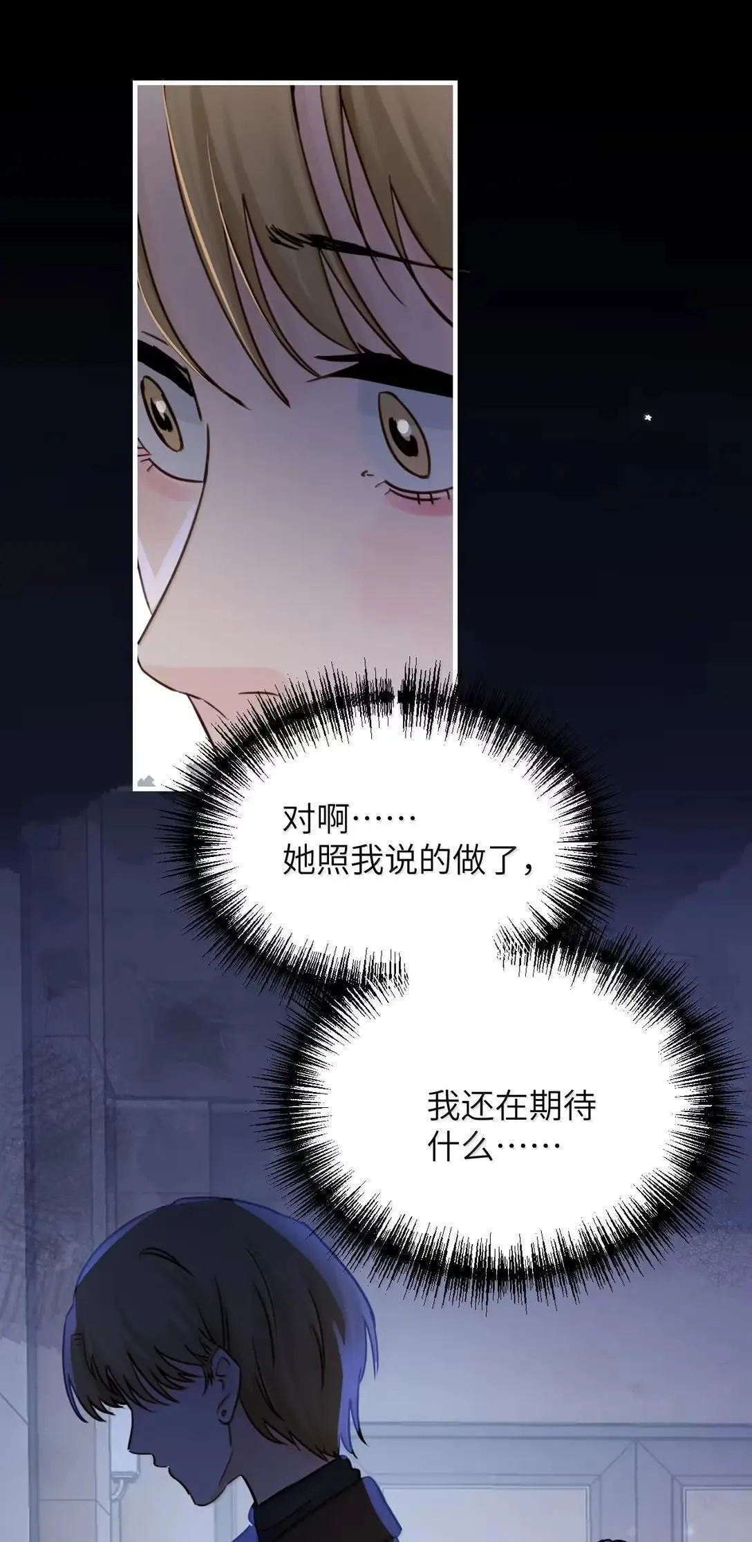 057 不要对我抱有任何期待 第39页