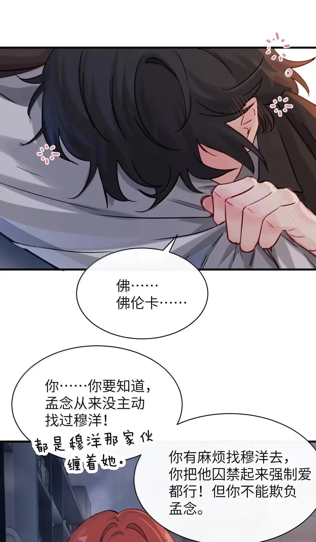 057 不要对我抱有任何期待 第44页