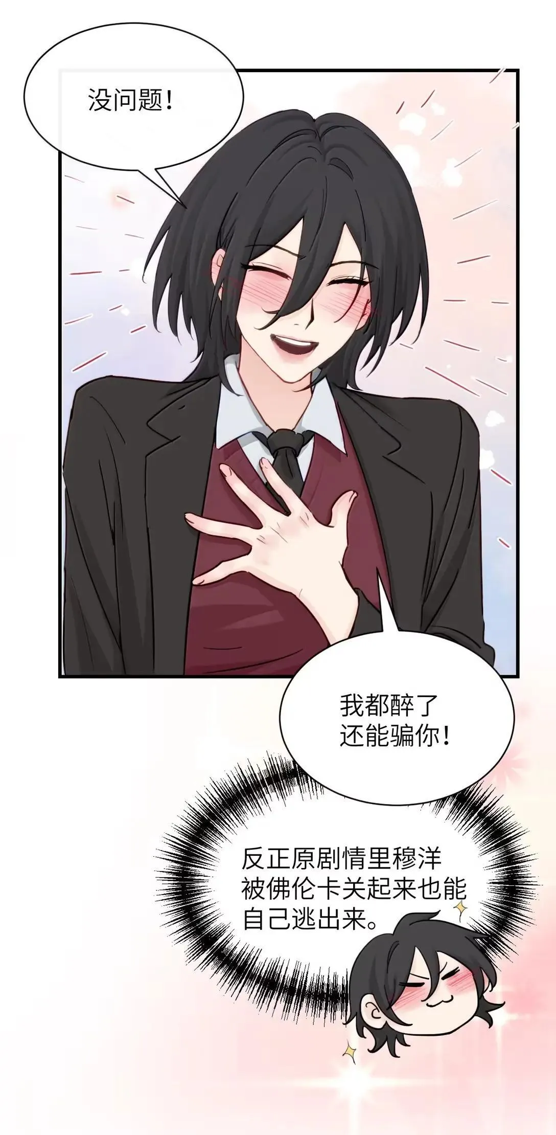 057 不要对我抱有任何期待 第46页