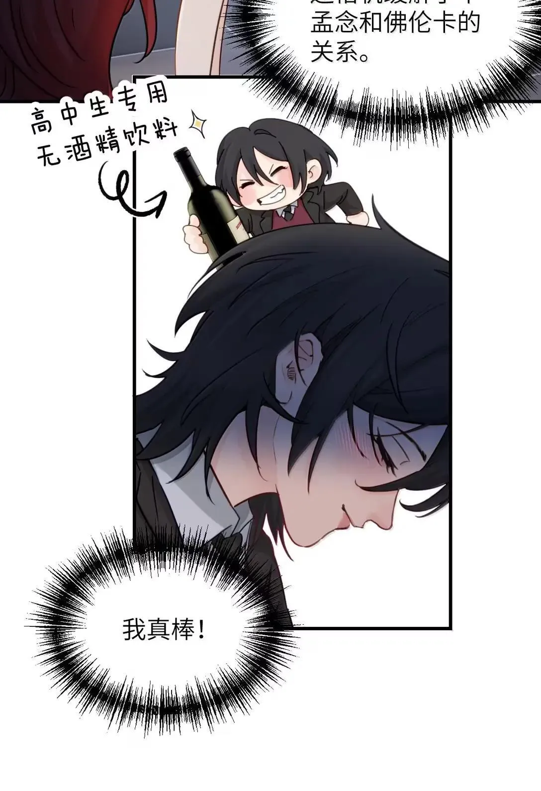 057 不要对我抱有任何期待 第48页