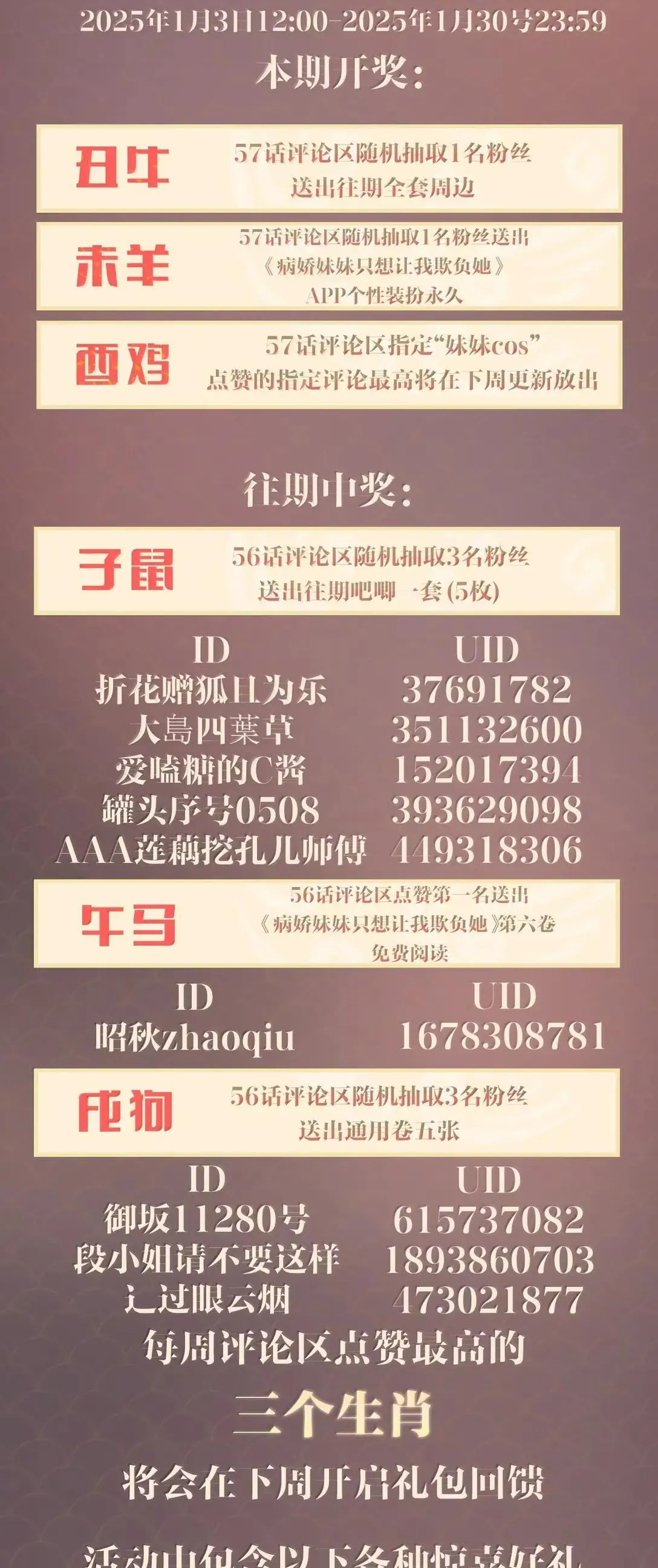 057 不要对我抱有任何期待 第52页