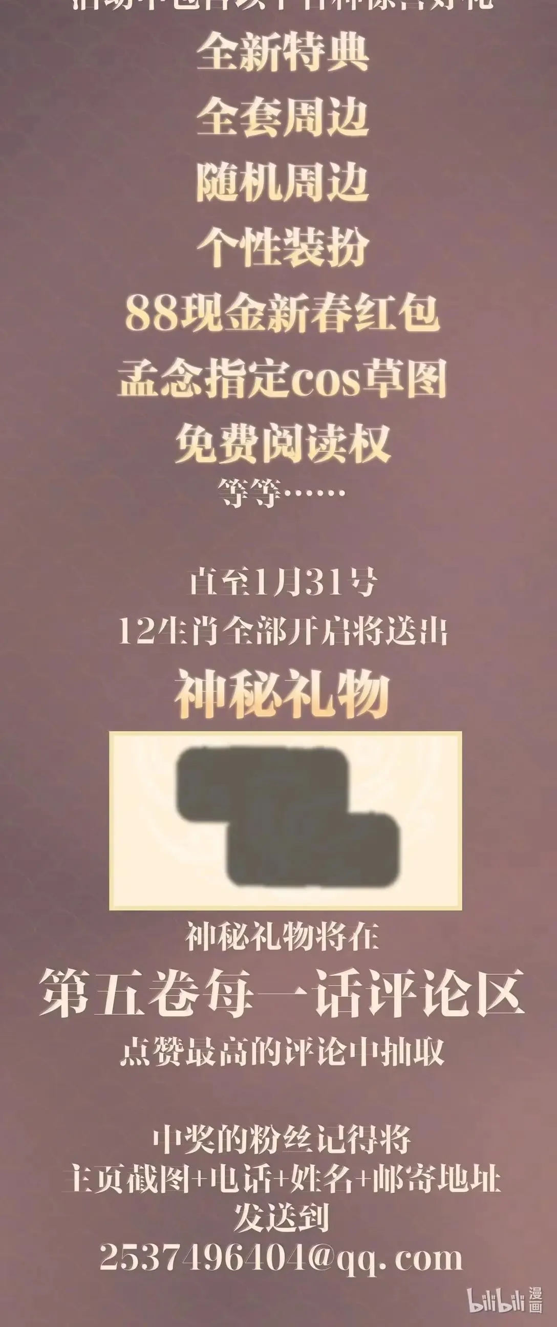 057 不要对我抱有任何期待 第53页