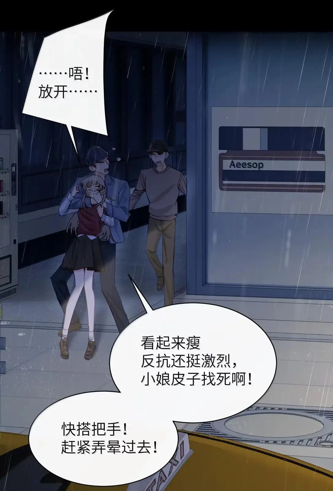058 你到底是谁 第6页
