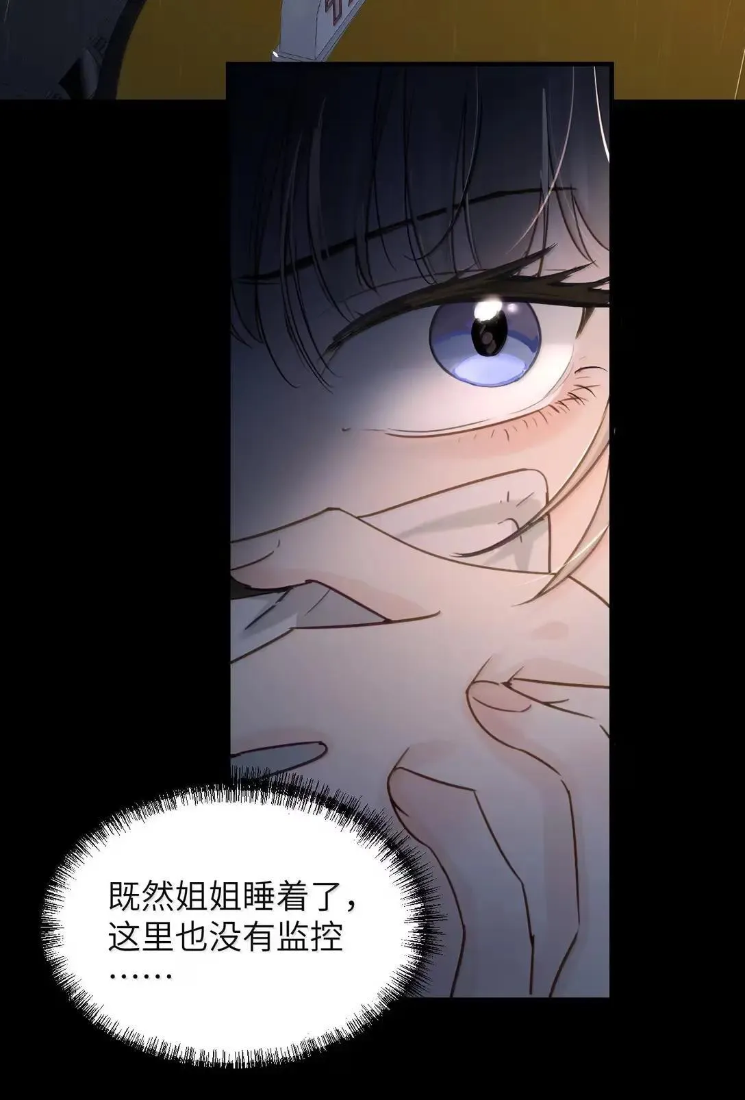 058 你到底是谁 第7页