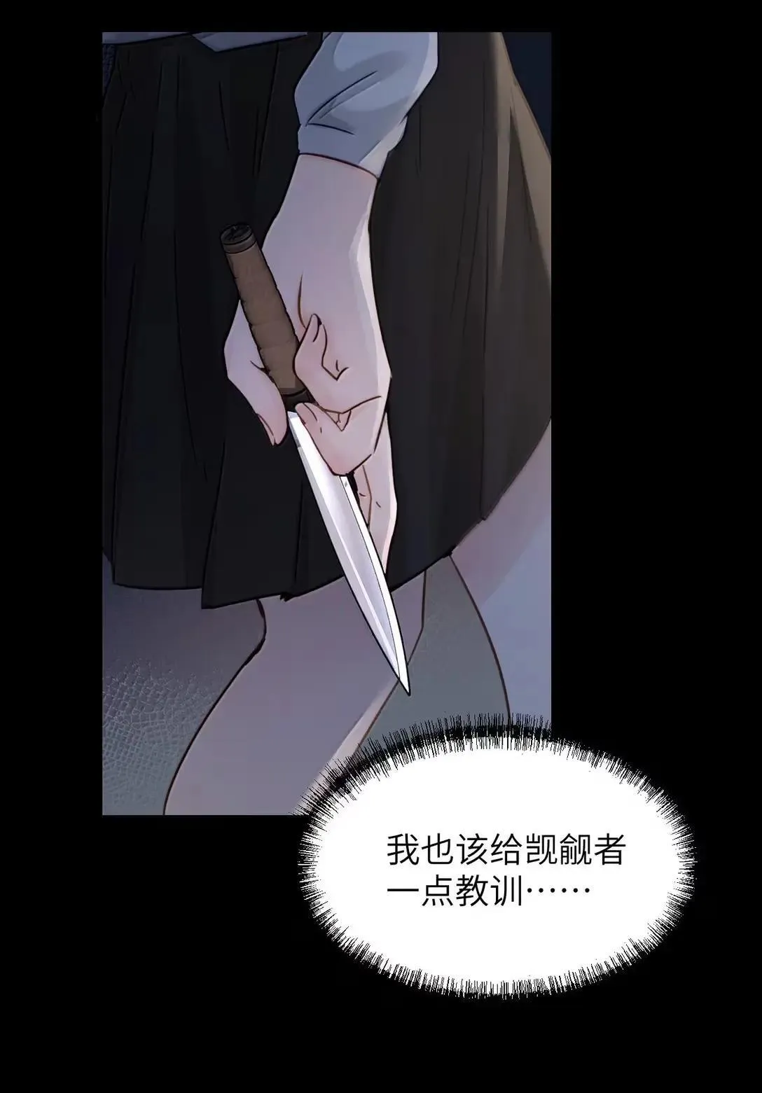 058 你到底是谁 第8页