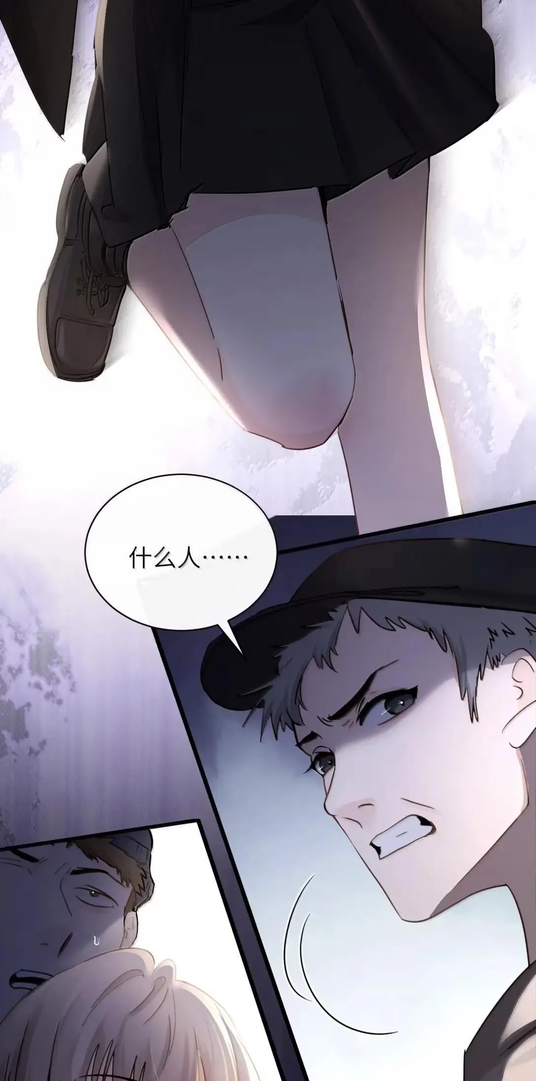 058 你到底是谁 第12页