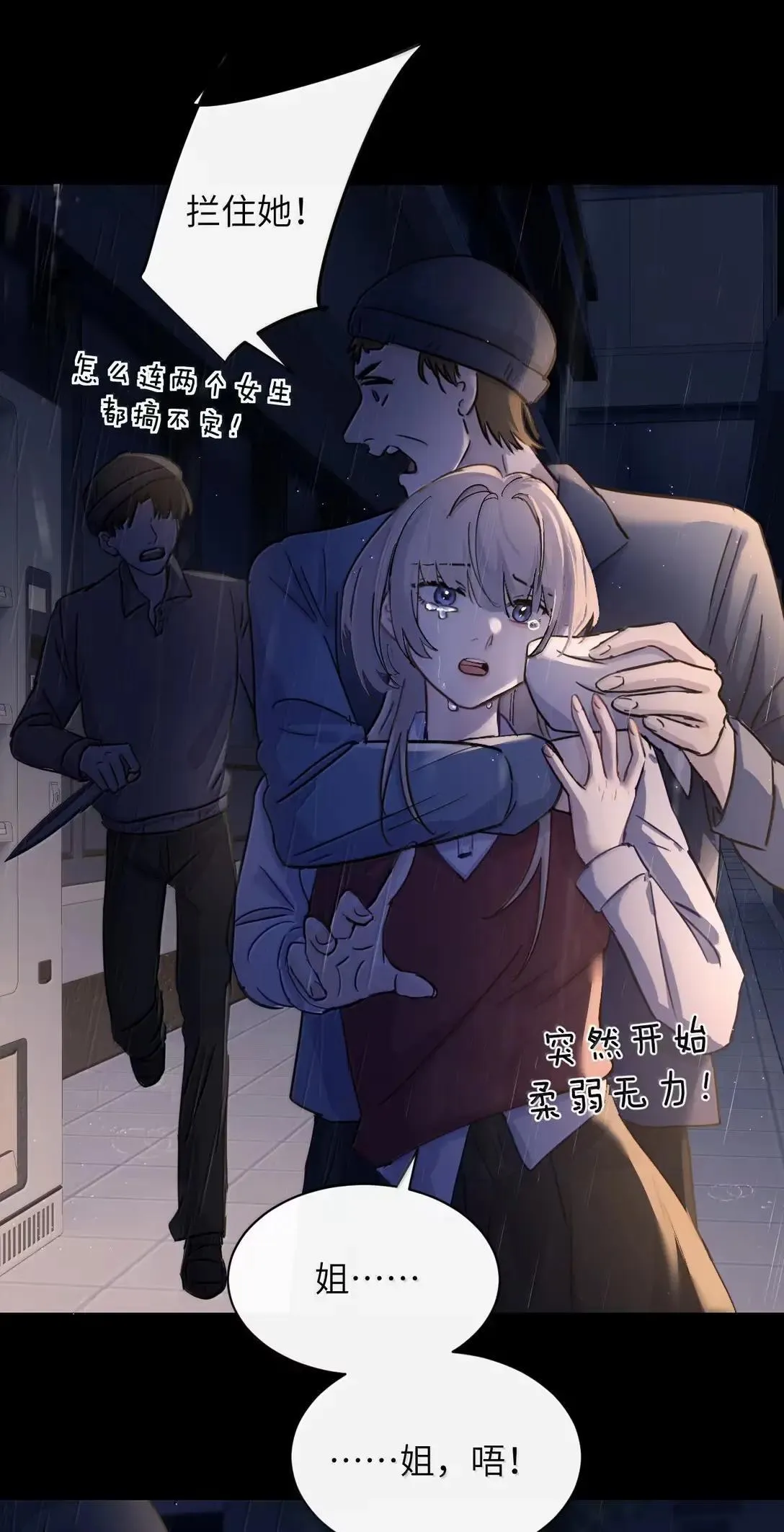 058 你到底是谁 第15页