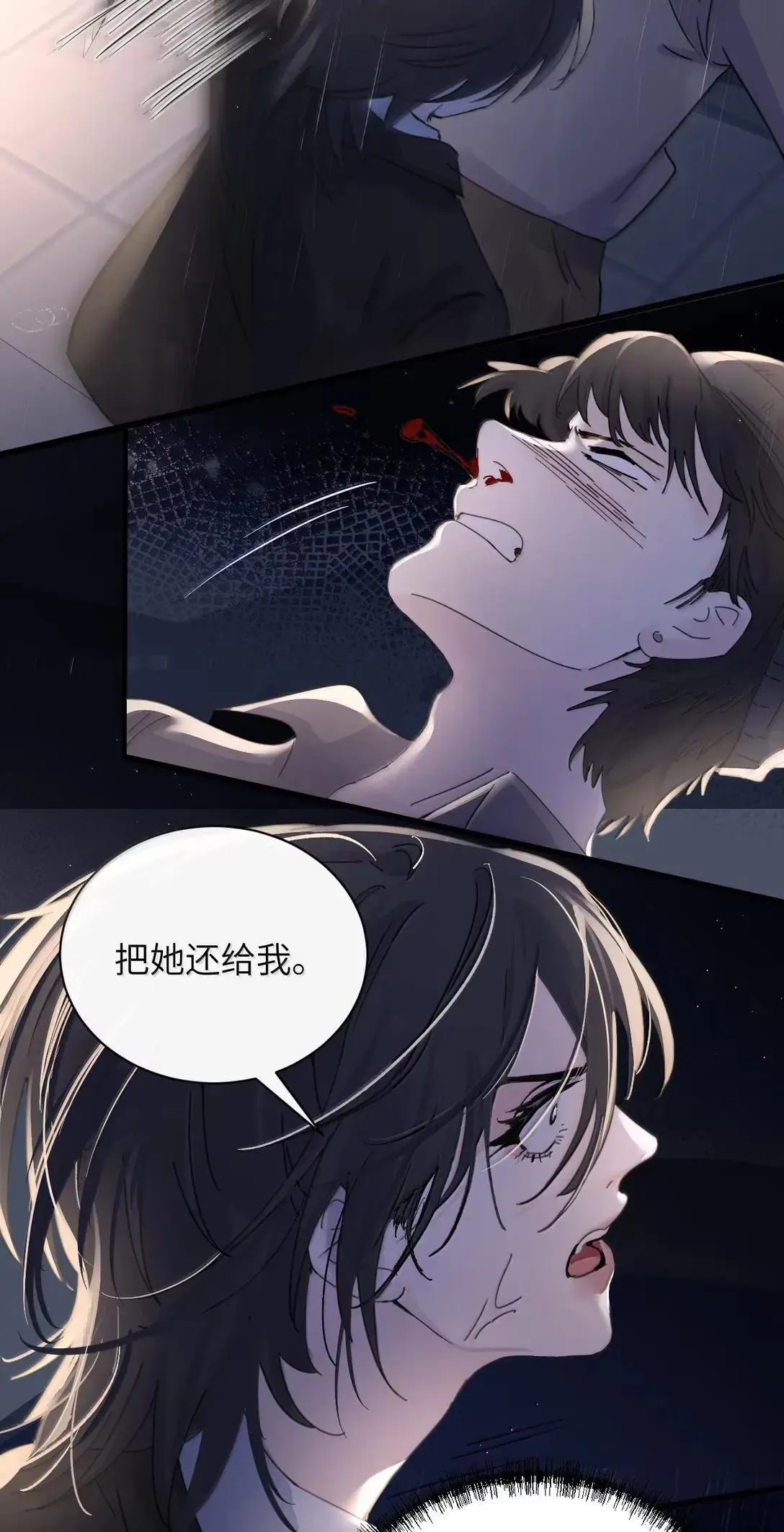 058 你到底是谁 第17页