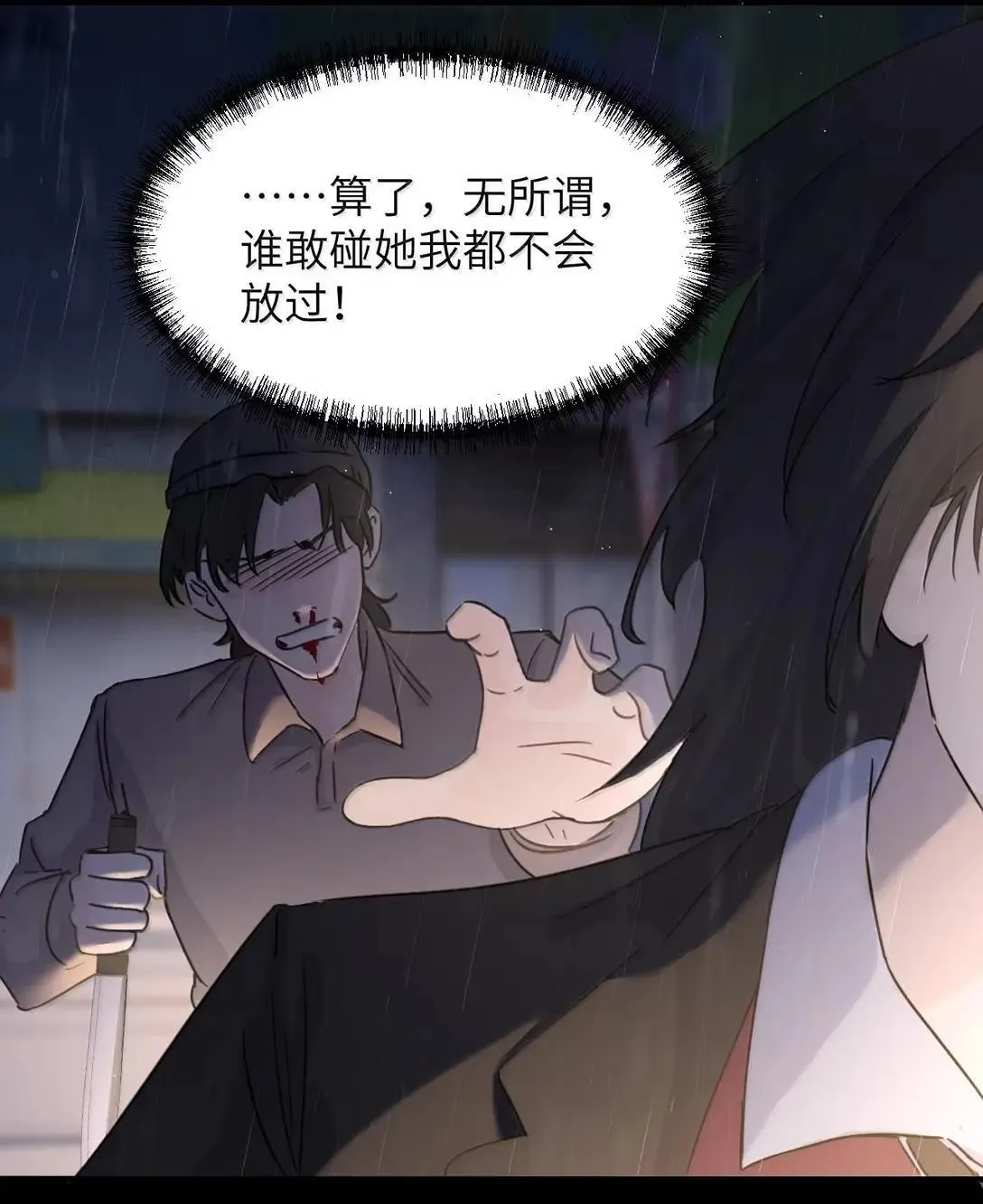 058 你到底是谁 第20页