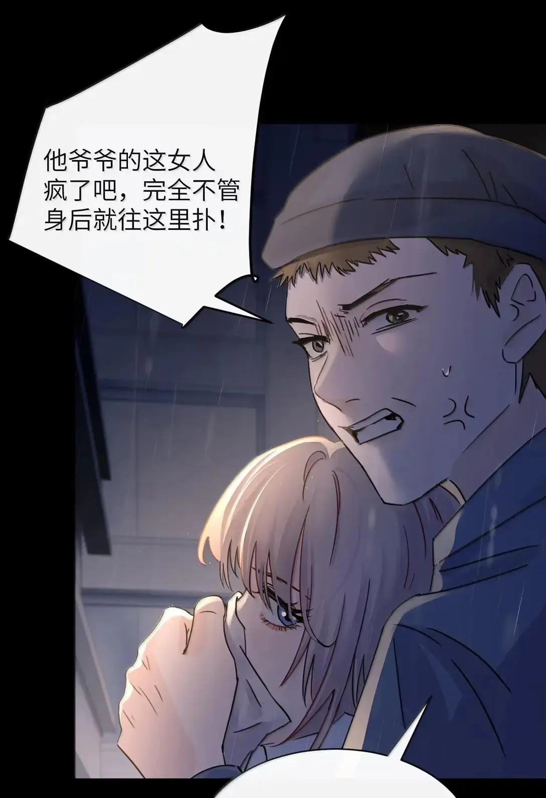 058 你到底是谁 第21页