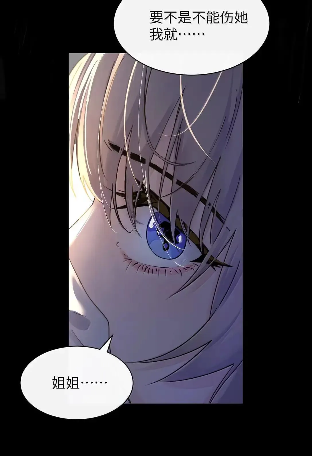 058 你到底是谁 第22页