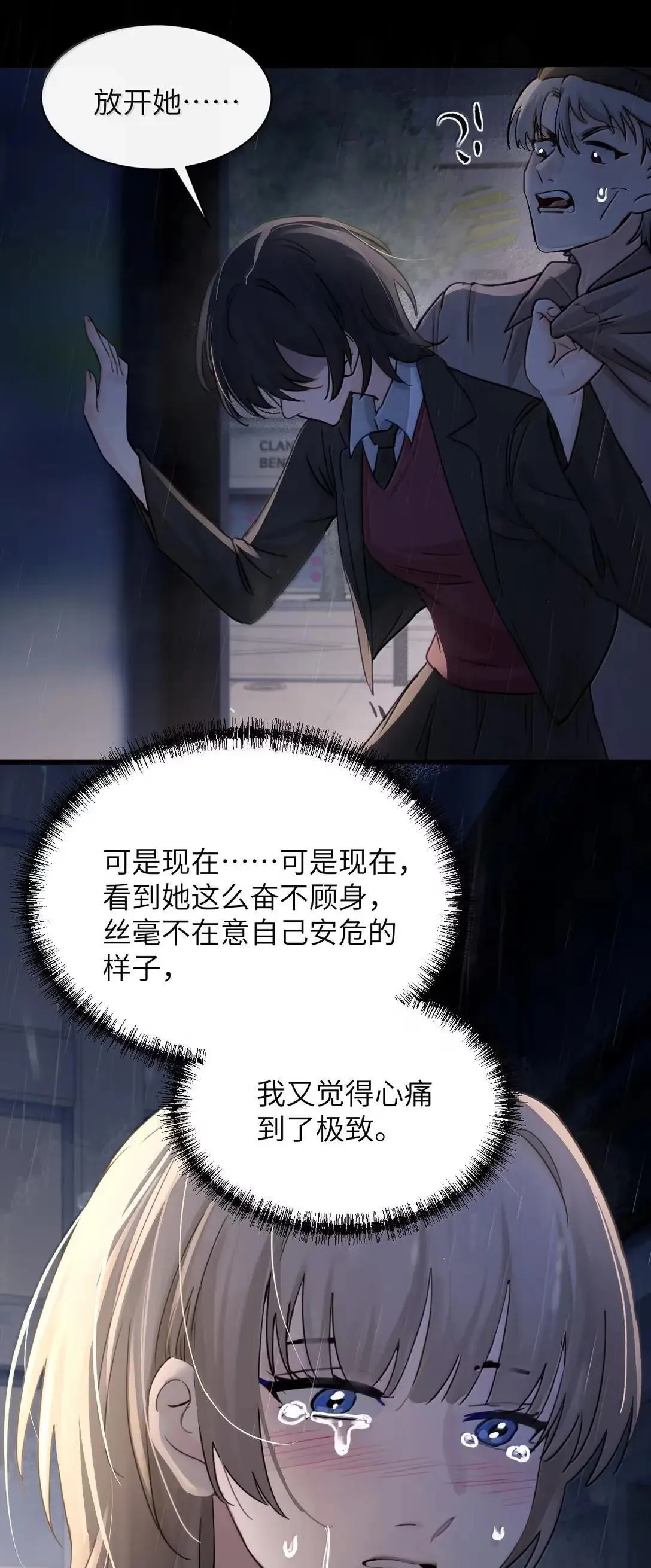 058 你到底是谁 第25页