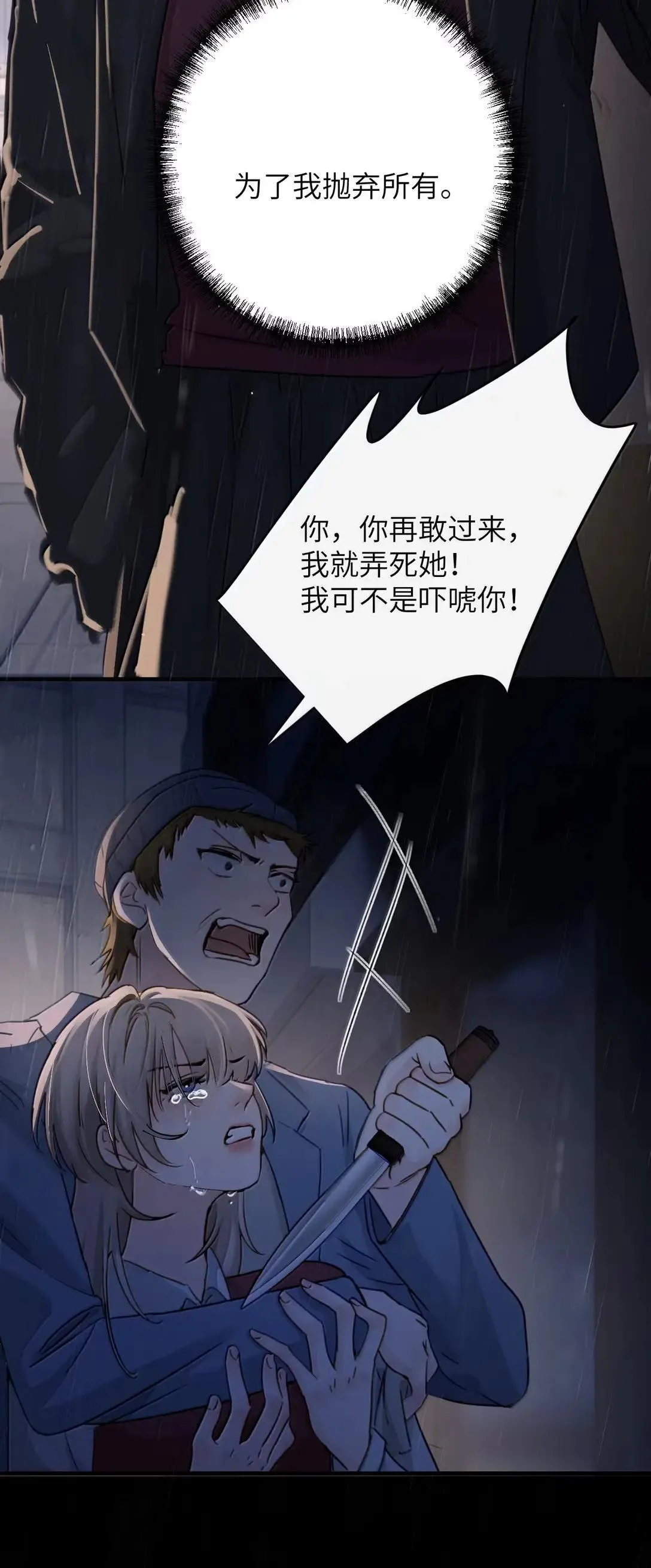 058 你到底是谁 第27页