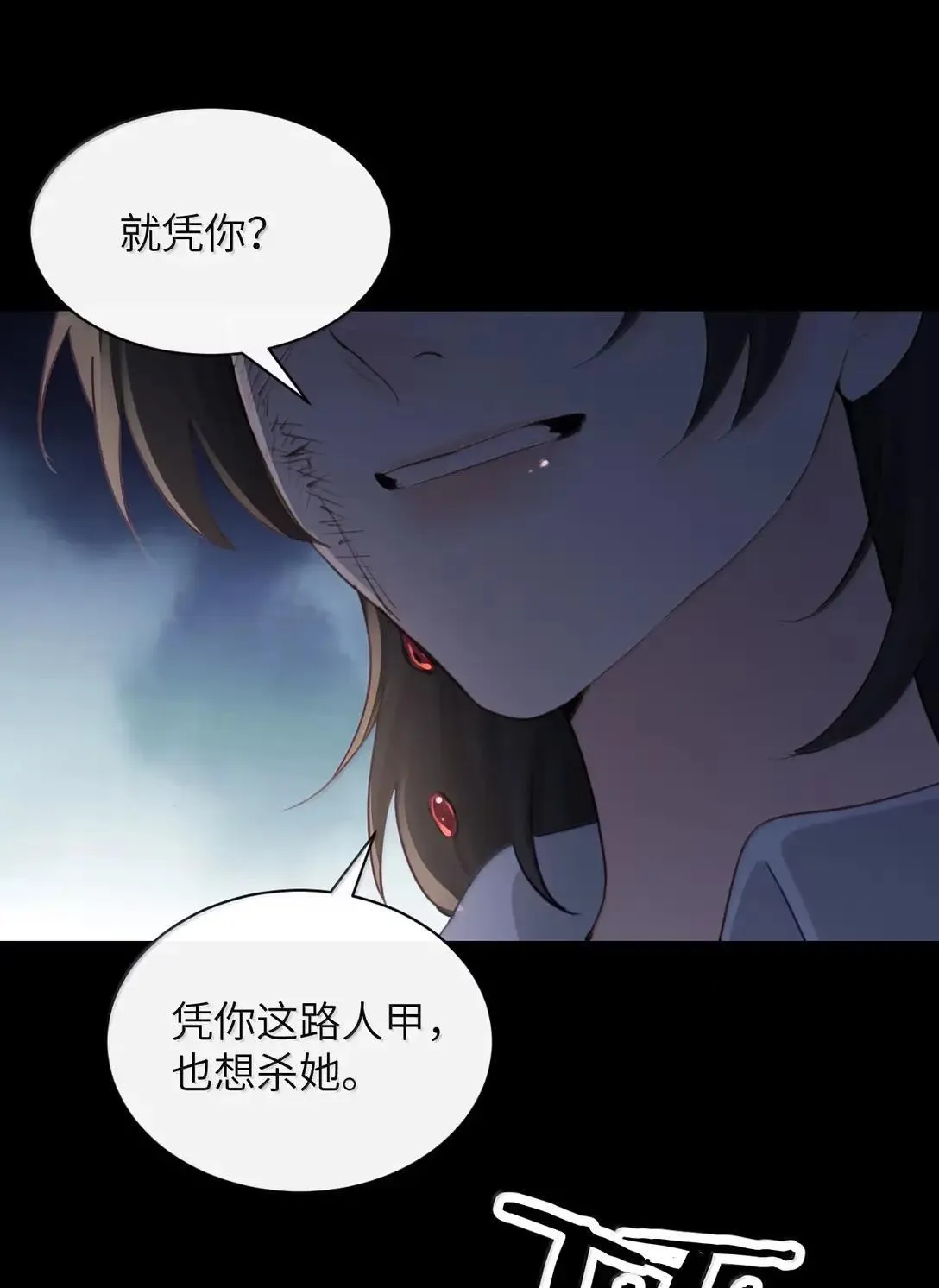 058 你到底是谁 第28页