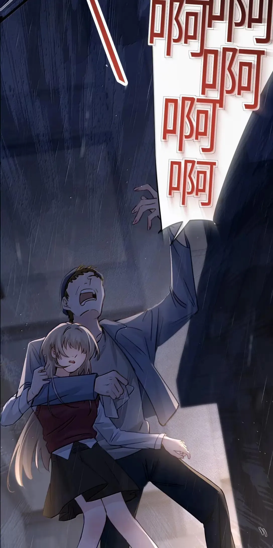 058 你到底是谁 第32页