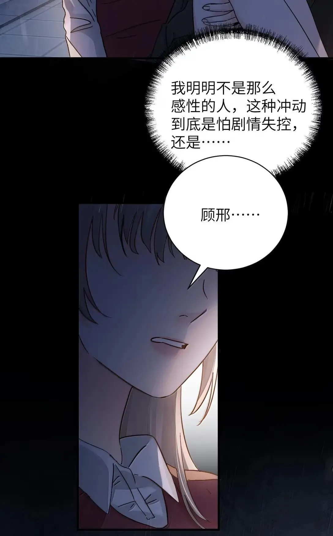 058 你到底是谁 第39页
